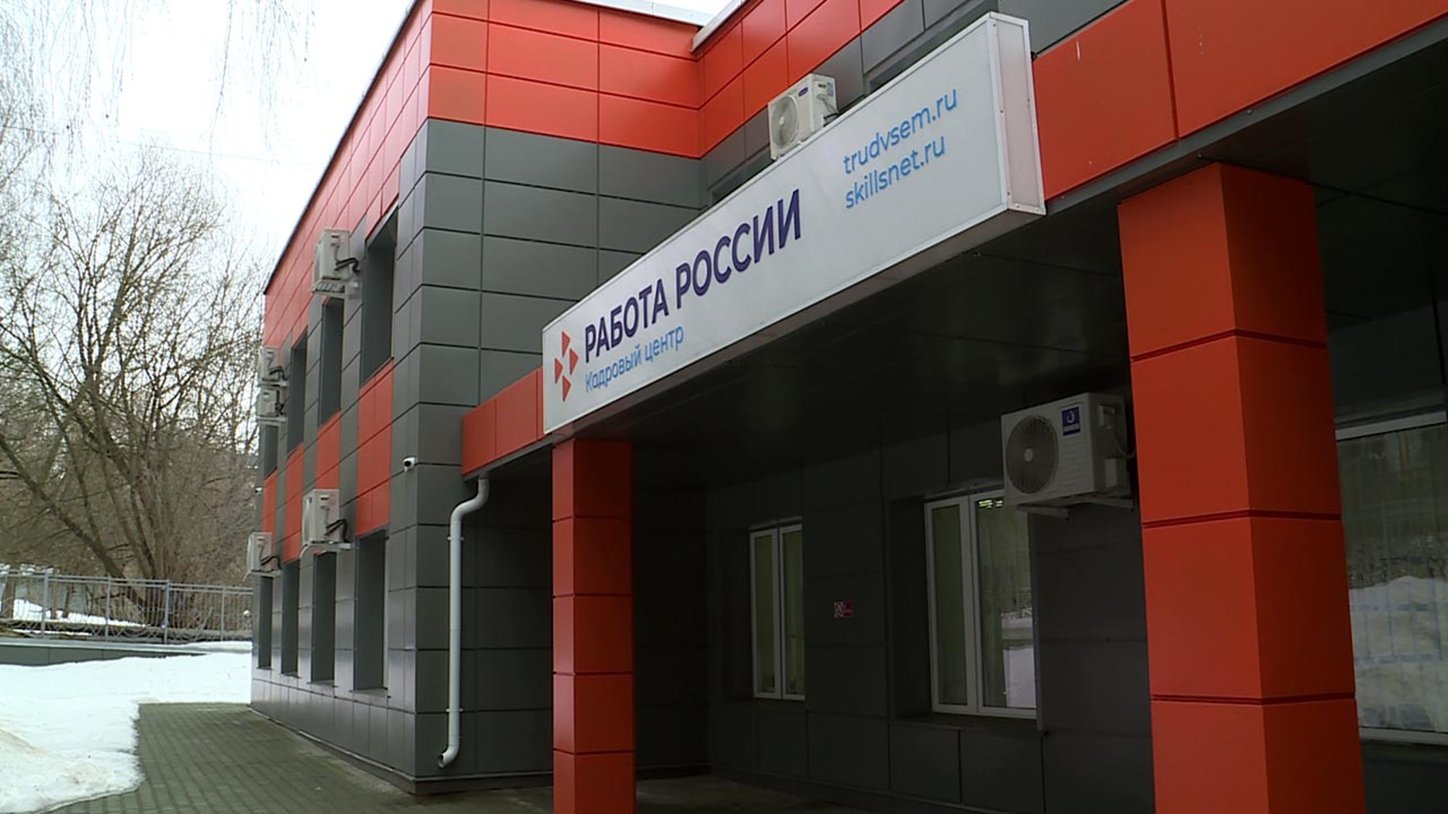 Служба занятости России отмечает 30-летие