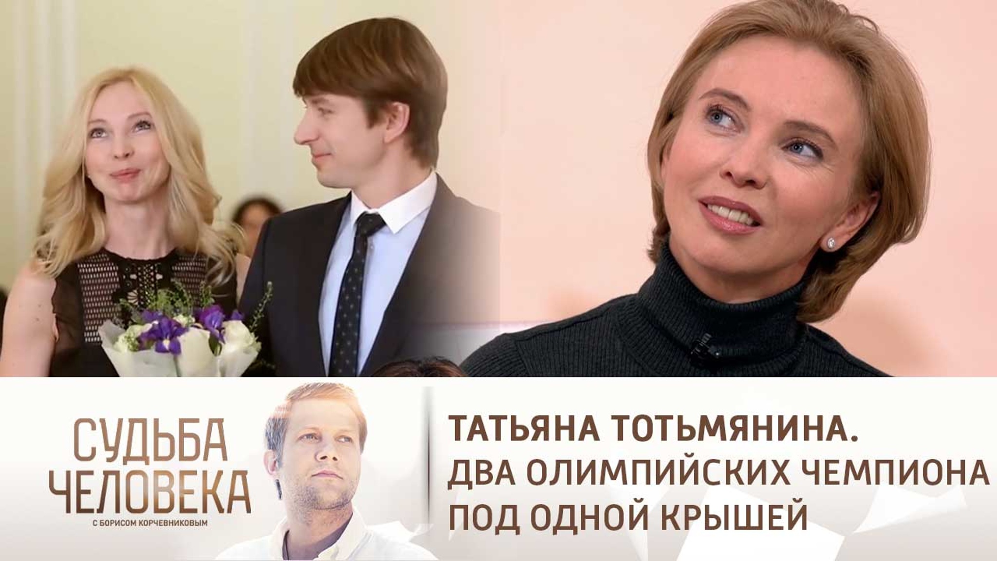 Эфир от 20.04.2021. Татьяна Тотьмянина