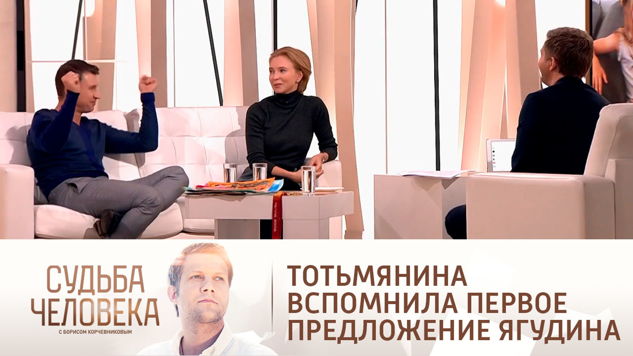 "Давай замутим": Тотьмянина вспомнила первое предложение Ягудина