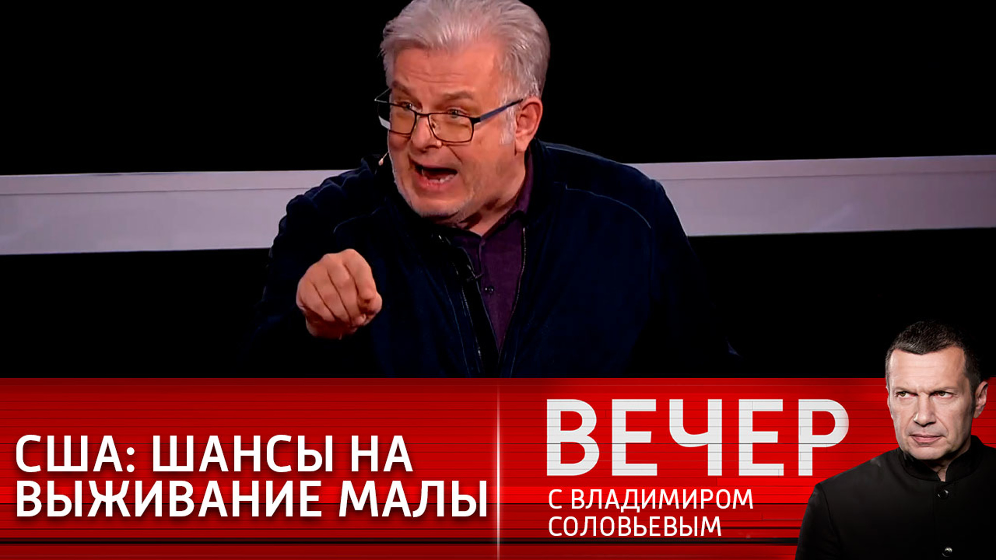 Политолог: отсутствие исторического опыта "выживания" может погубить США