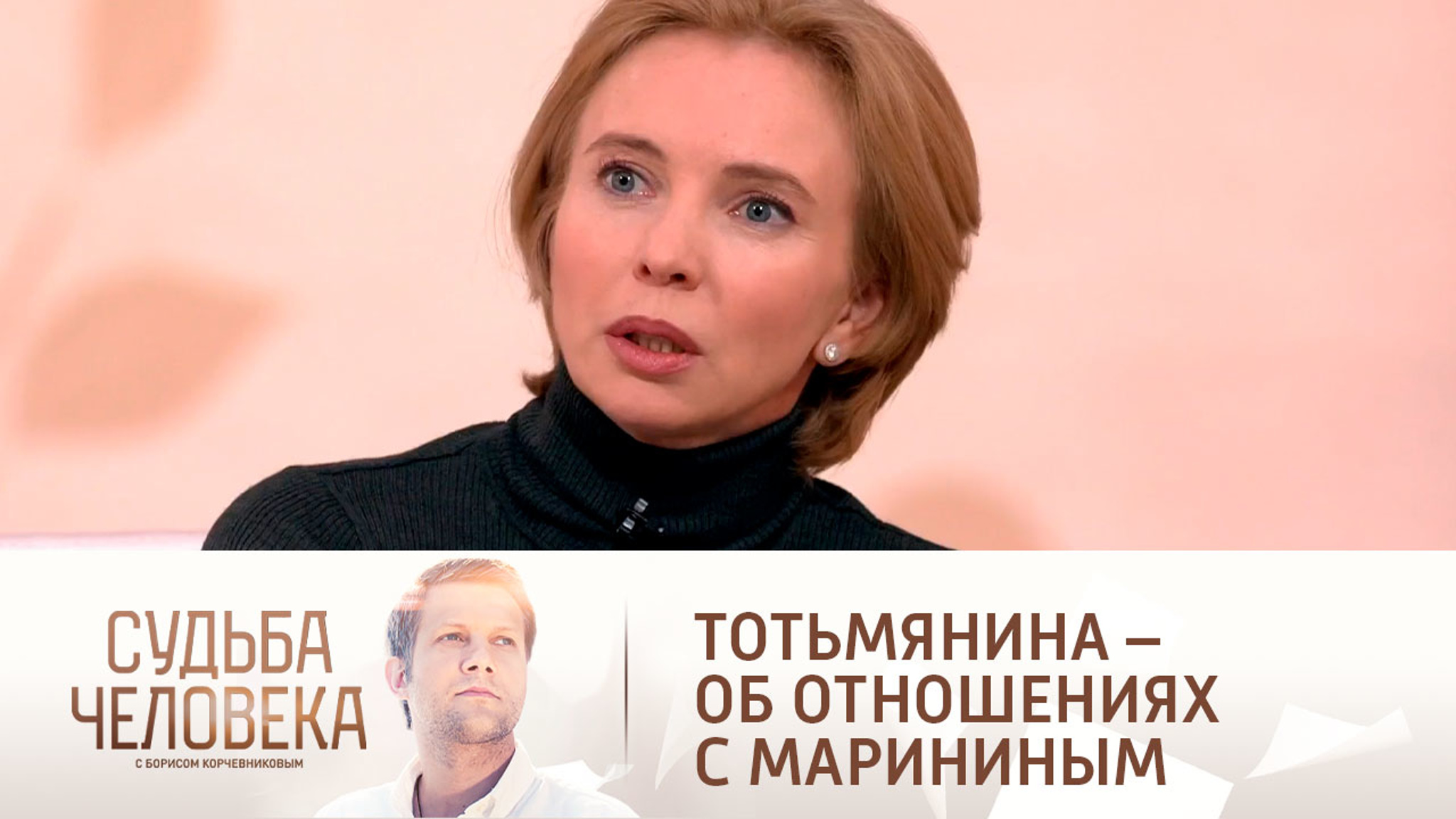 "Мы 25 лет вместе": Тотьмянина – об отношениях с Максимом Марининым