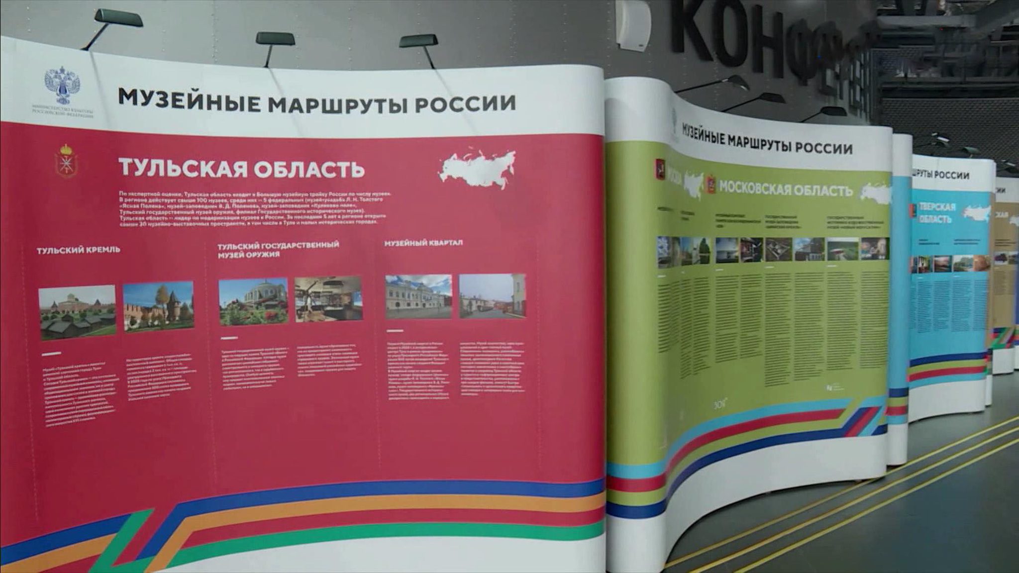 Калуга стал первым городом проекта "Музейные маршруты России"