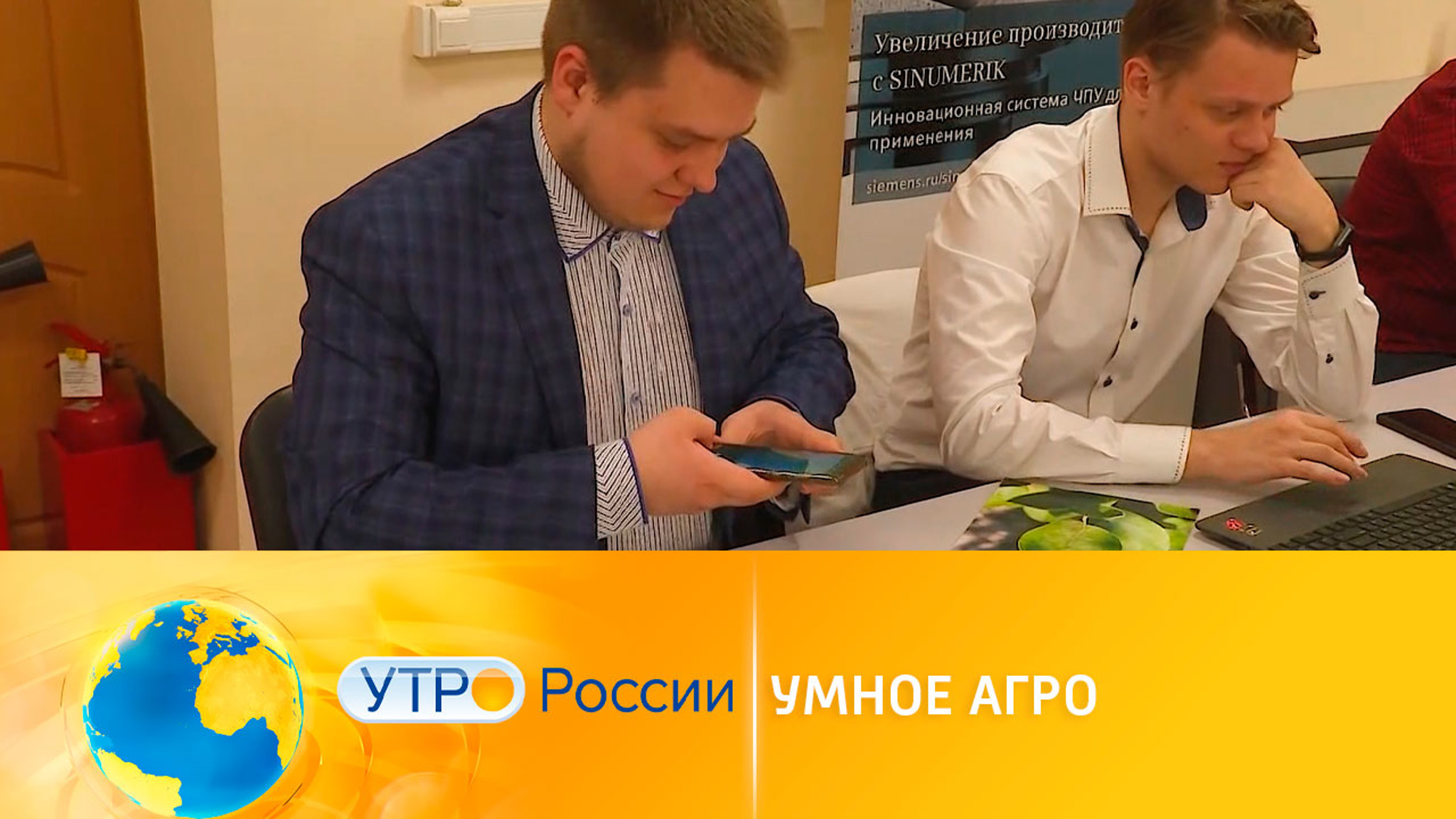 Нацпроект "Наука и университеты": "Умное агро"