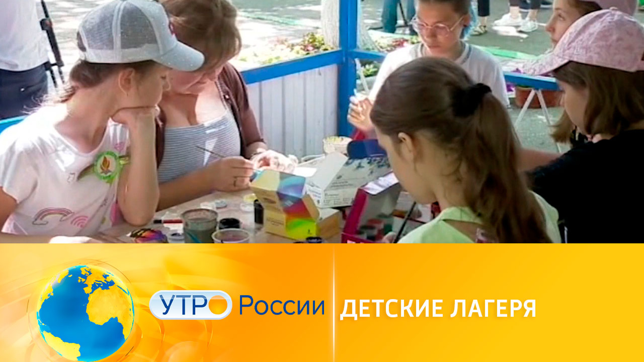 Отдых в детском лагере в 2021 году
