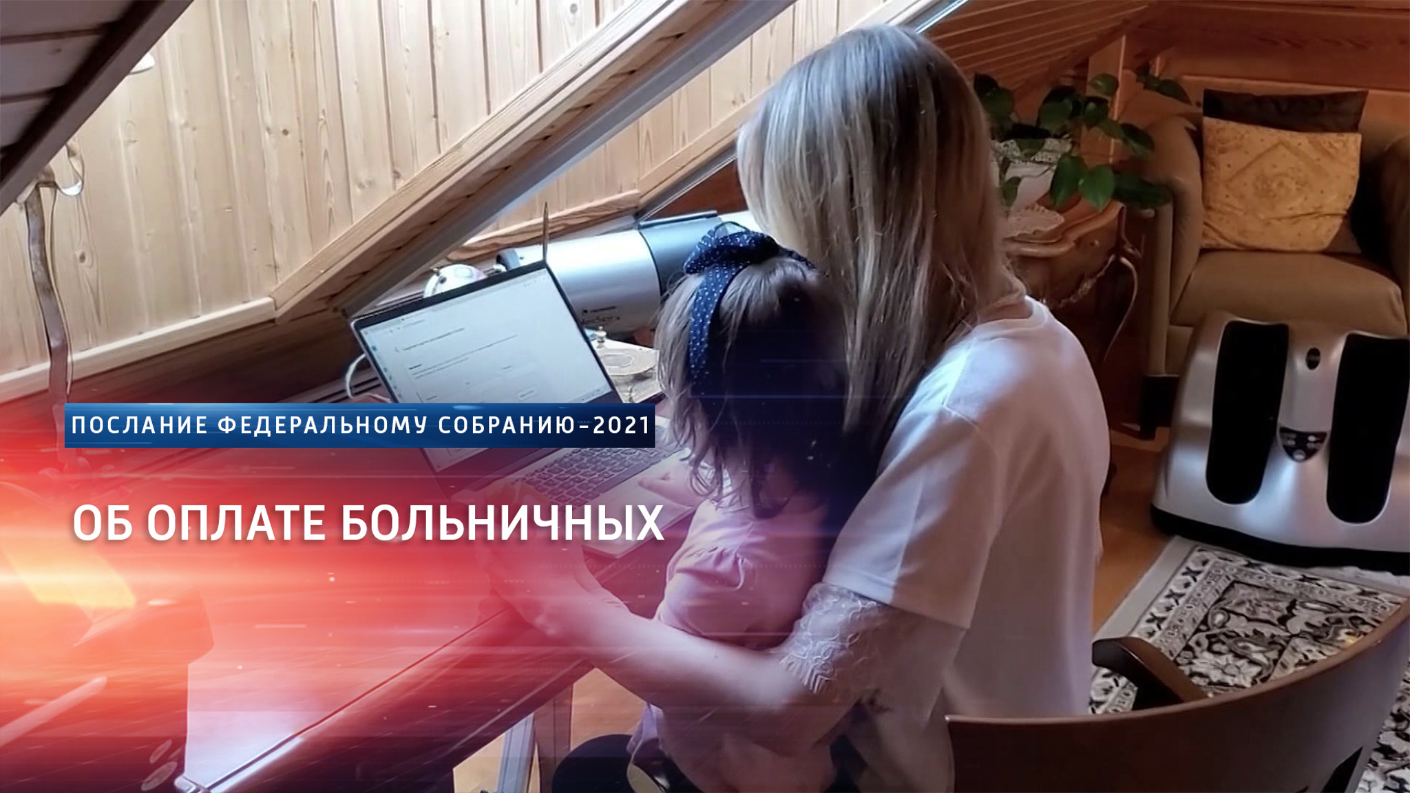 Путин поручил назначить выплаты неполным семьям с детьми от 8 до 16 лет