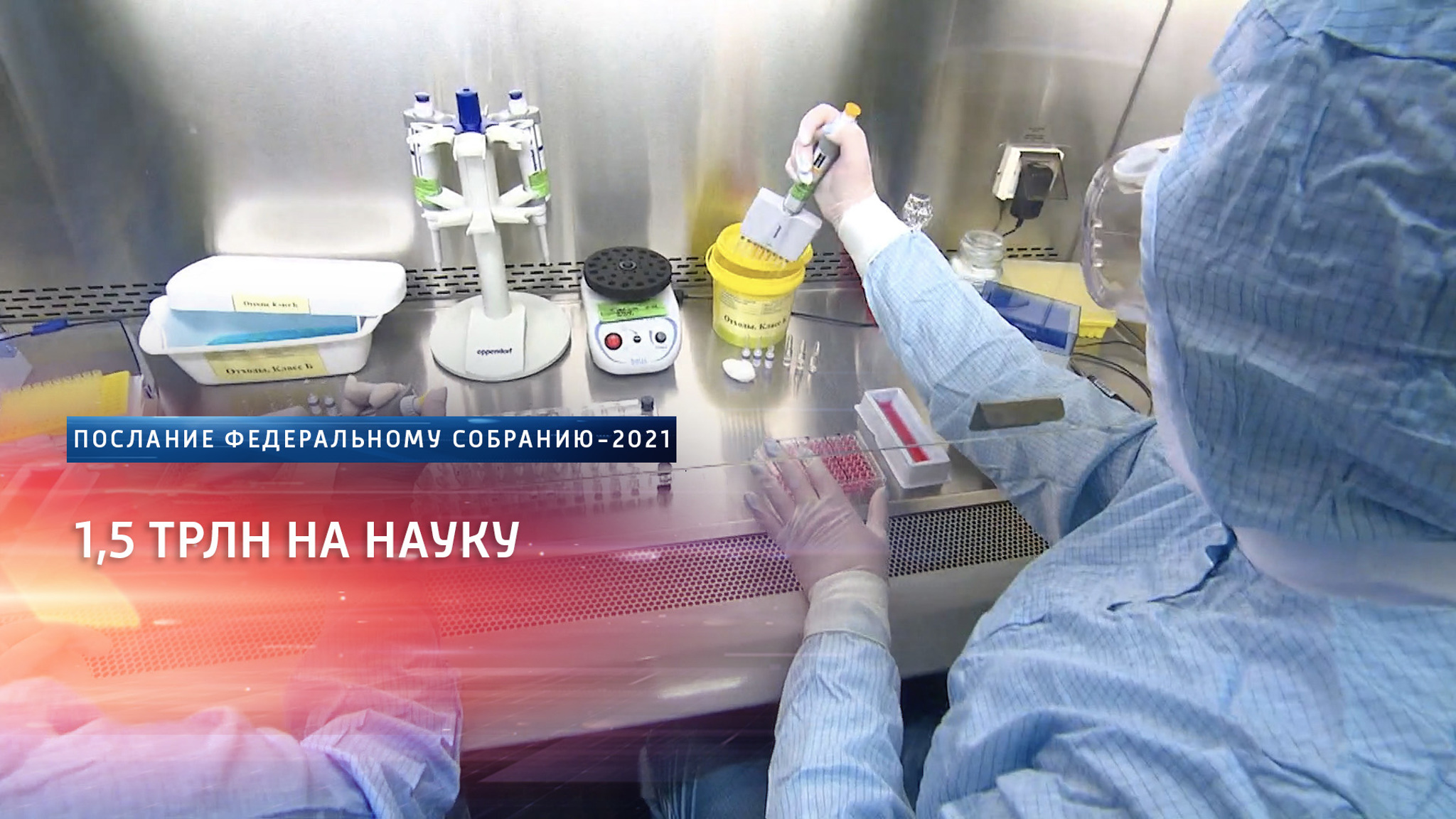 Поручения Путина в послании профинансируют из резервного фонда правительства
