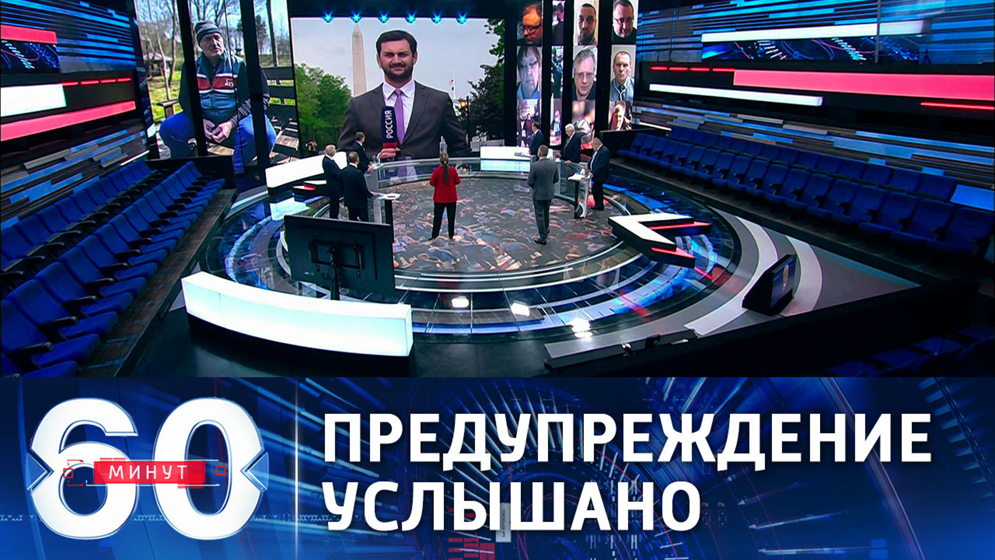 Собкор ВГТРК: проведение Россией красных линий произвело впечатление на США