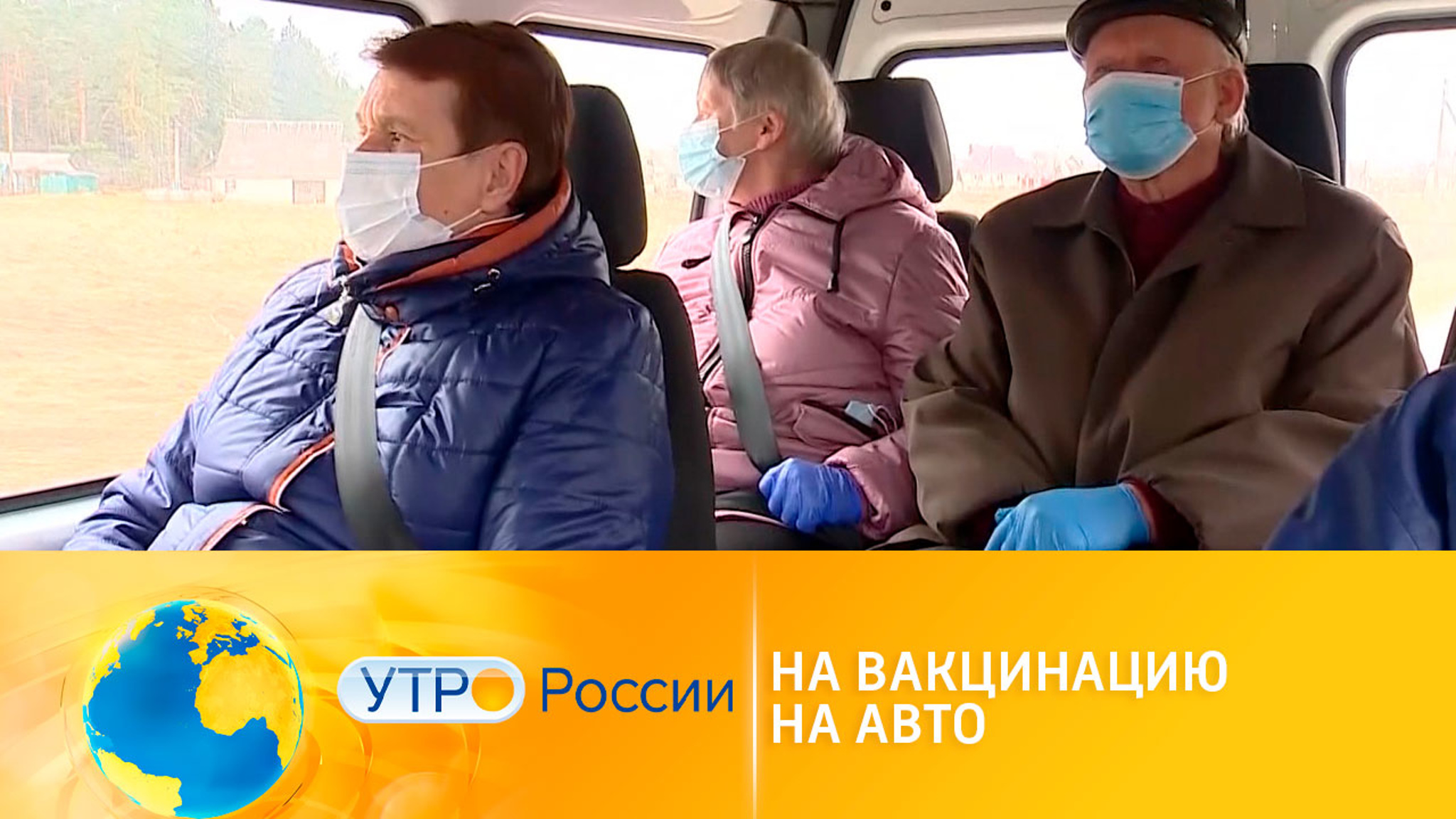 Жителей сел доставляют на вакцинацию на автомобилях