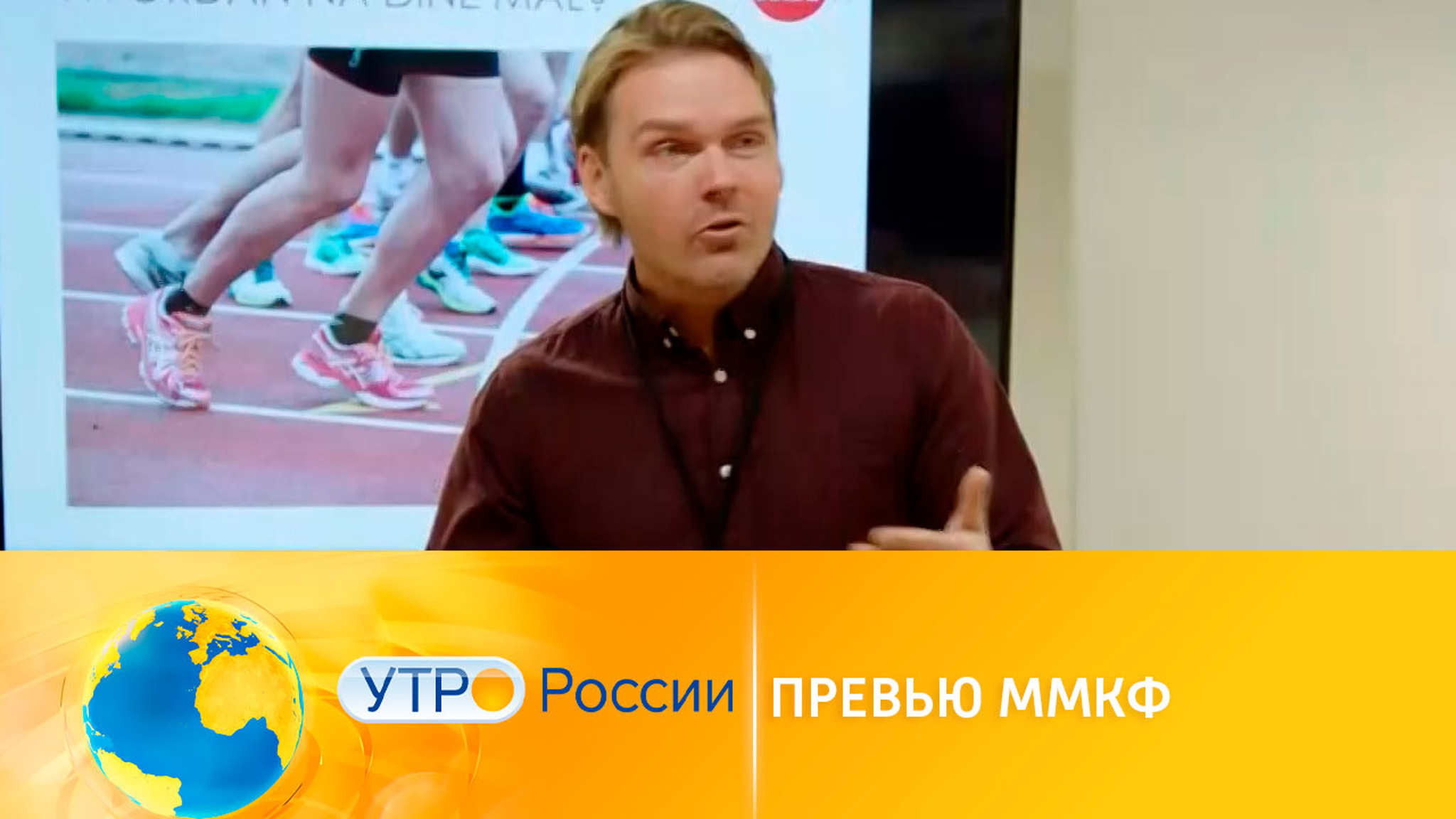 Главные темы и фильмы ММКФ-2021