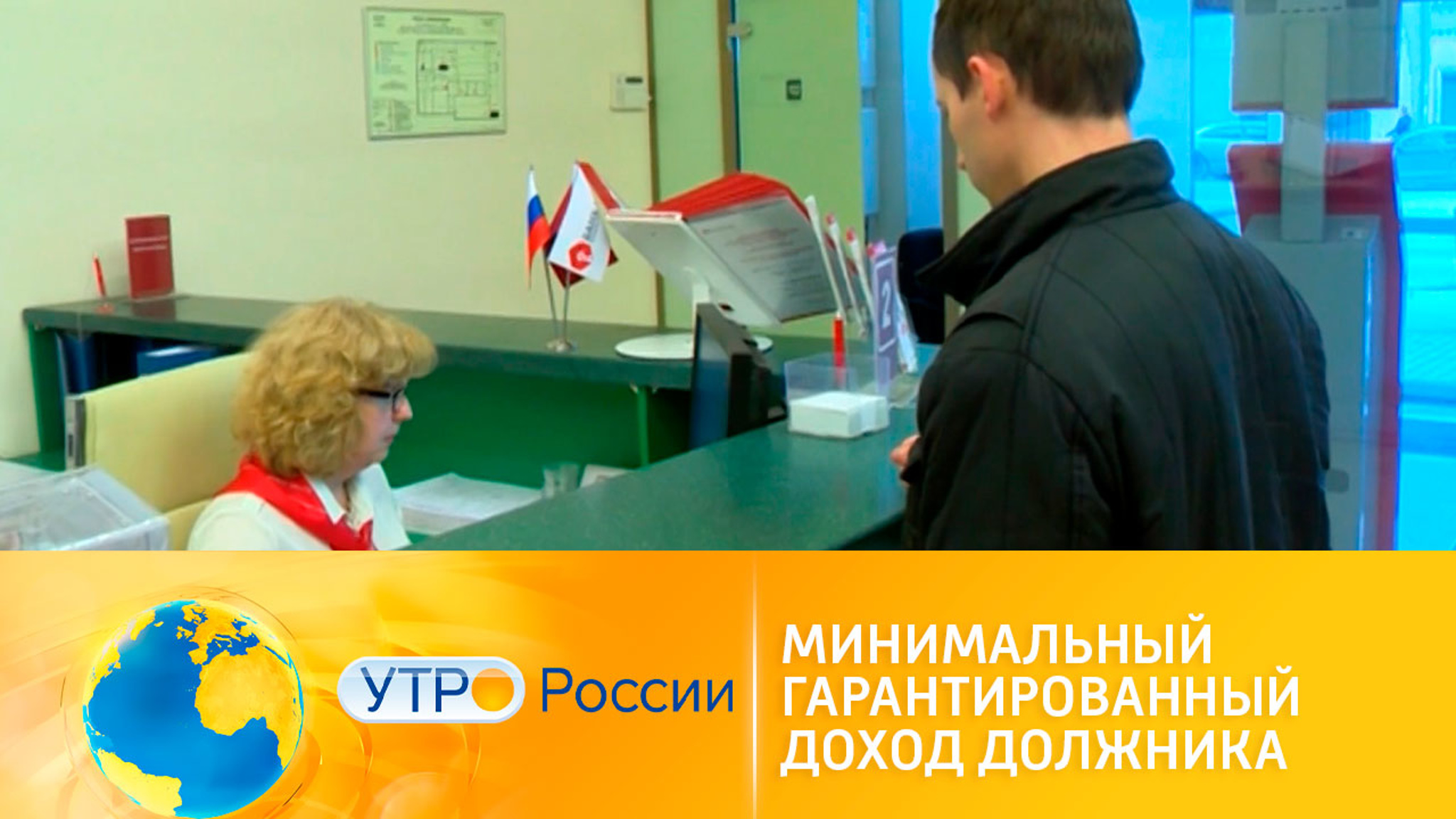 Как должникам не остаться без средств к существованию