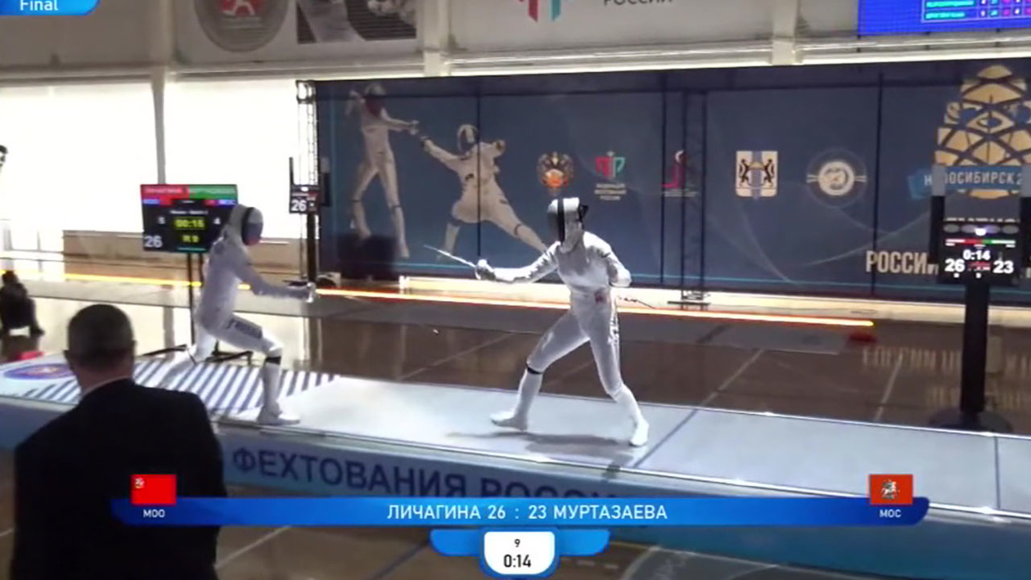 В Новосибирске продолжается чемпионат России по фехтованию