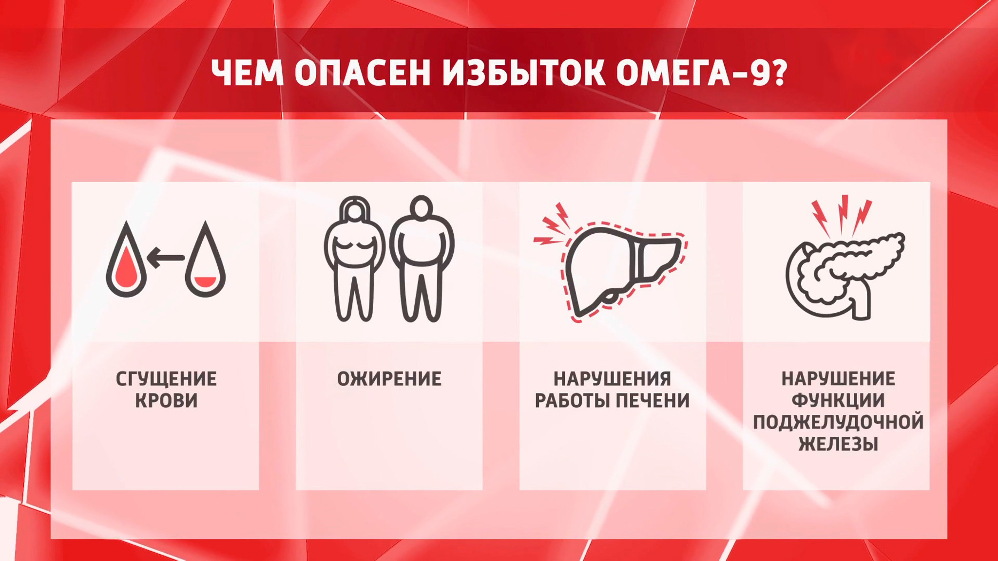 Омега: навстречу здоровью, молодости и долголетию!
