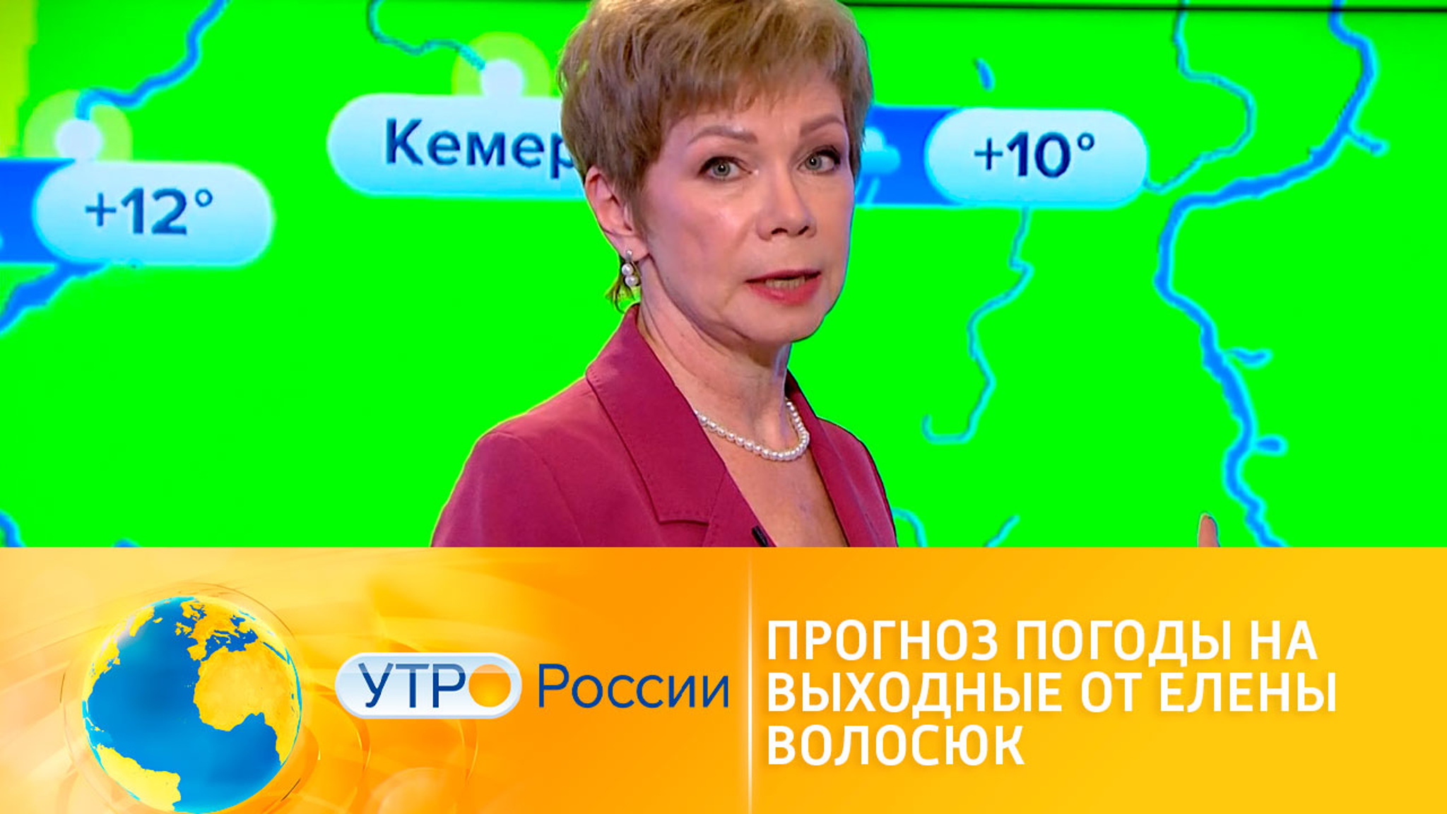 Прогноз погоды на выходные от специалиста ФОБОС