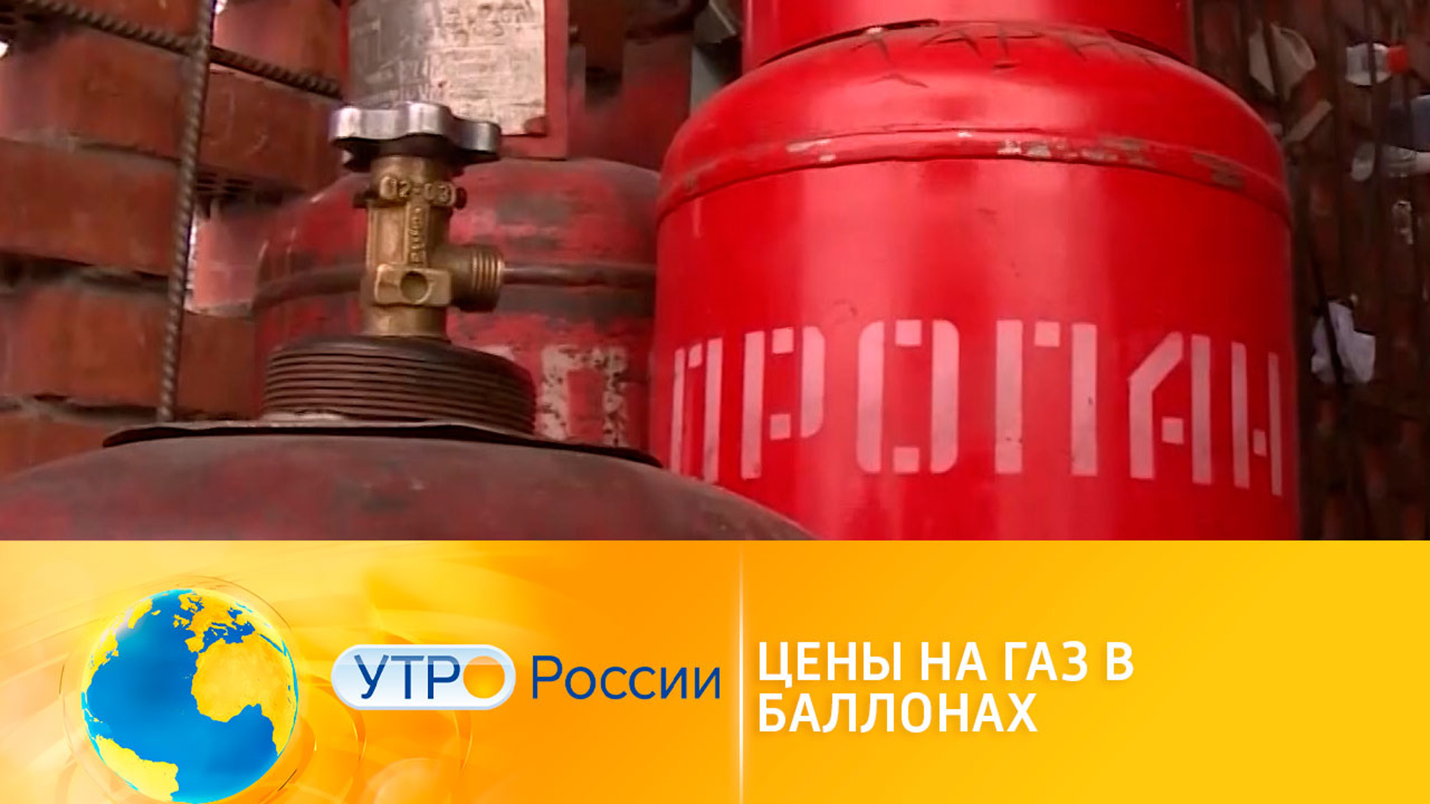 Цены на газ в баллонах могут снизиться