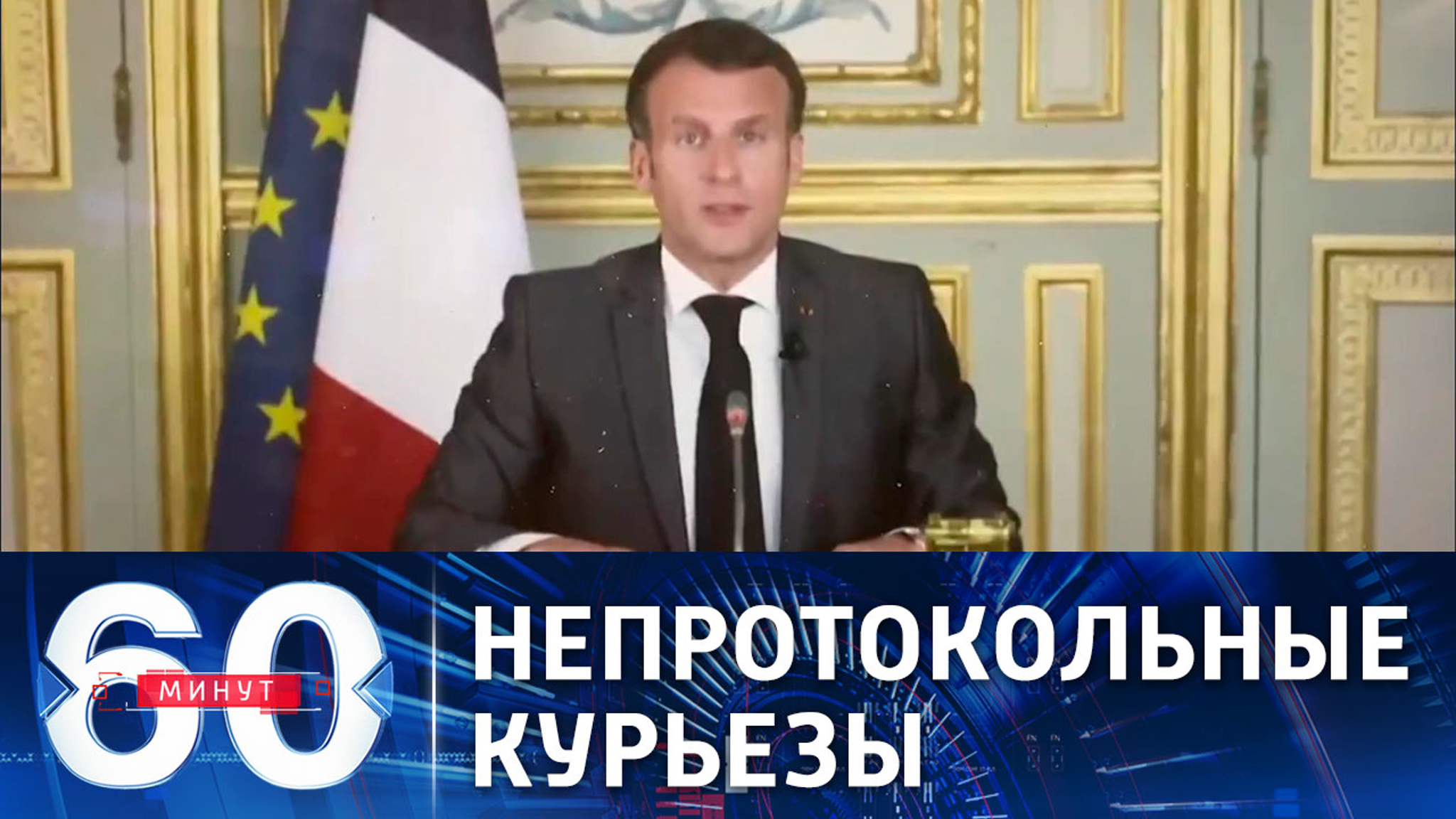 Курьезные ситуации на саммите по климату