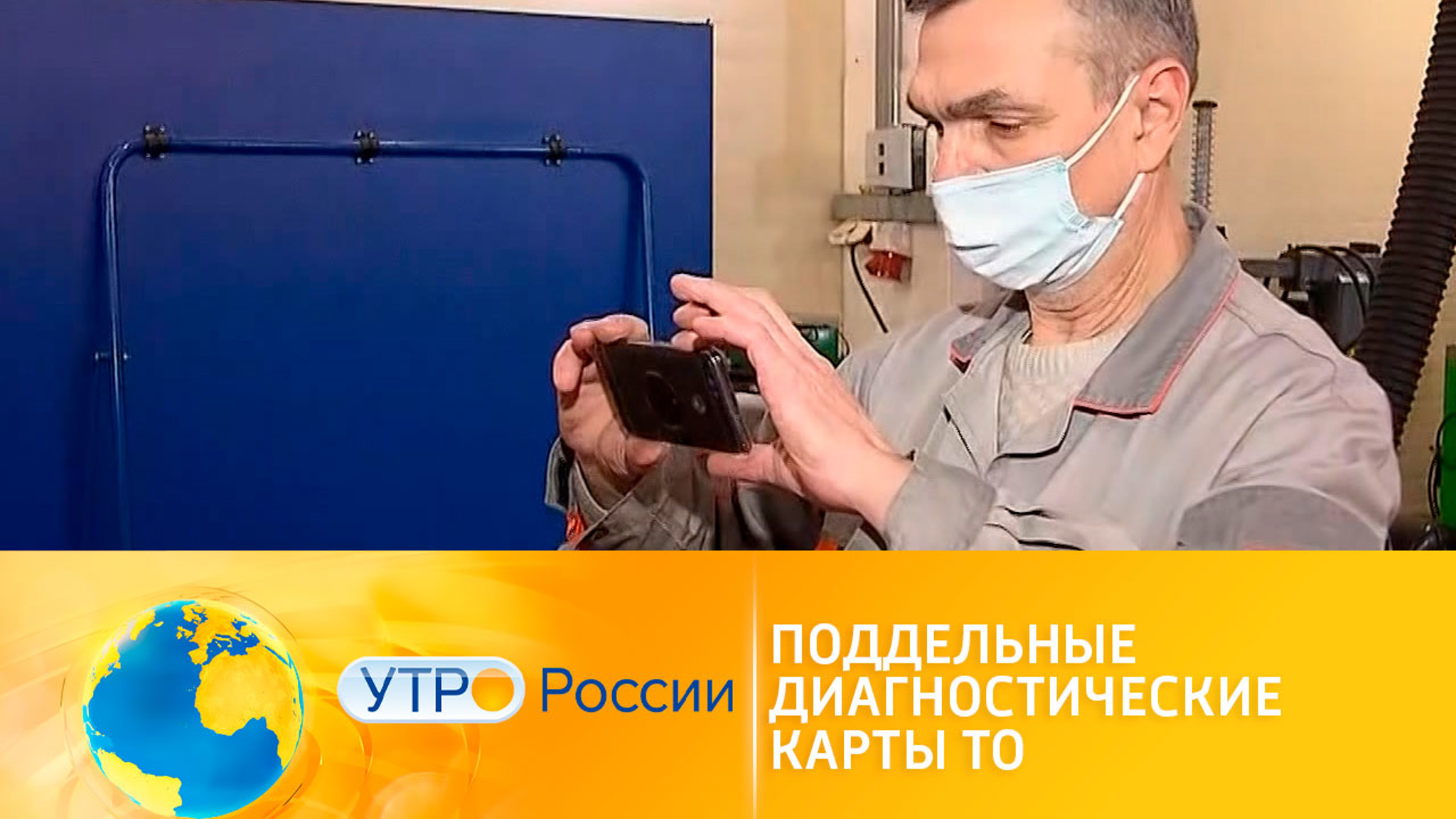 Как мошенники наживаются на ТО машины