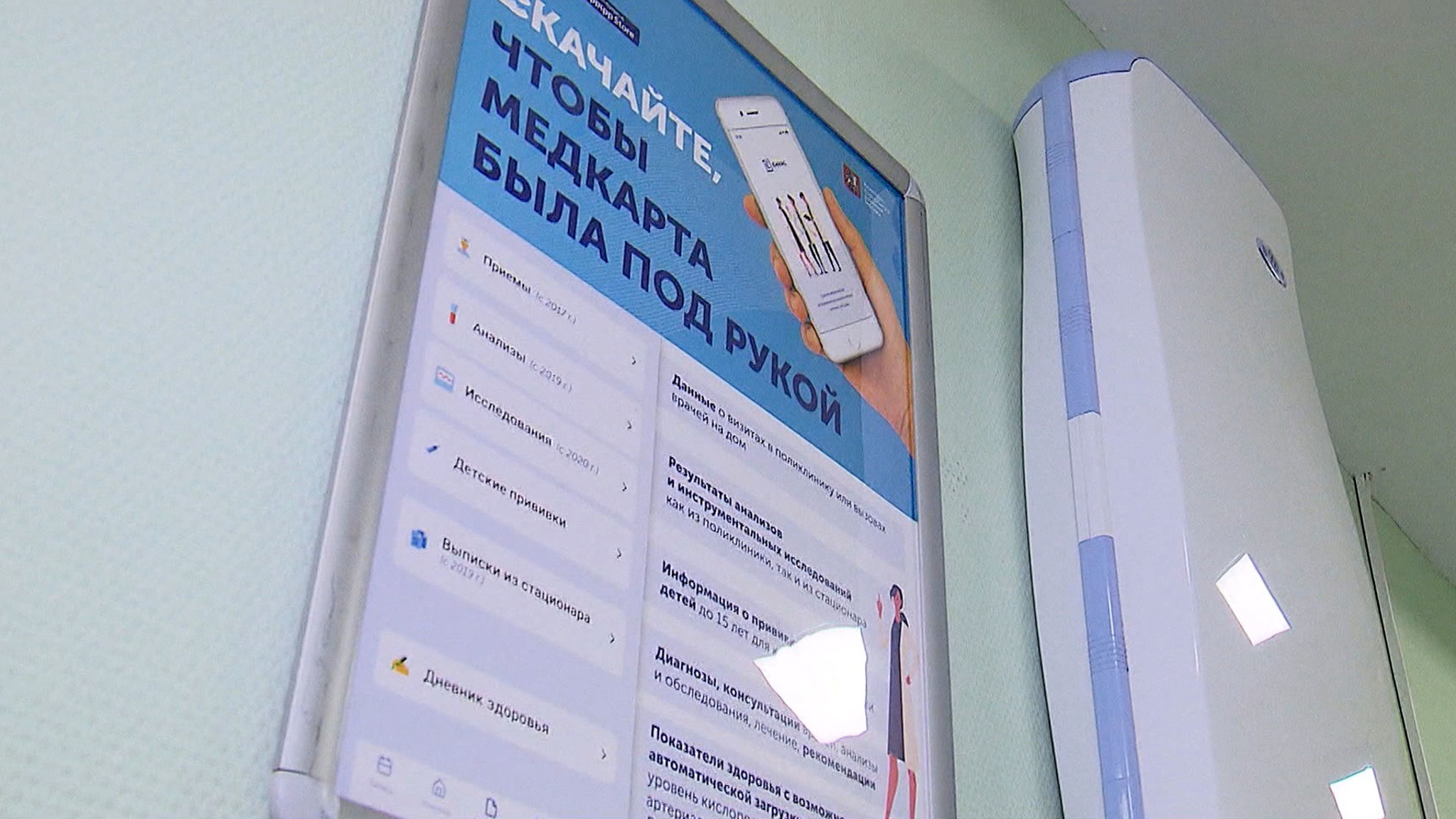 Доступ к электронным медкартам детей получили 570 тысяч москвичей