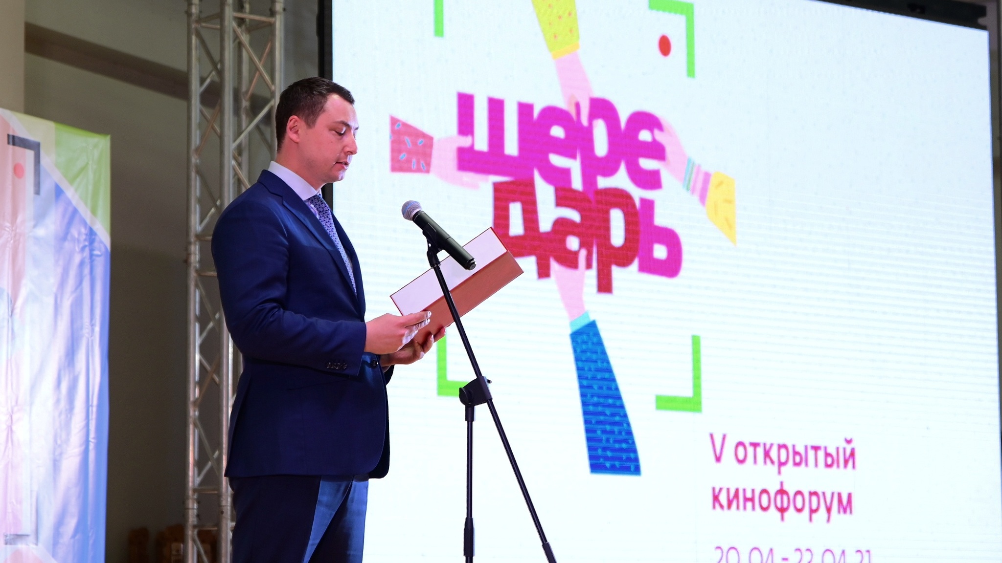 Подведены итоги V Открытого кинофорума "Шередарь"