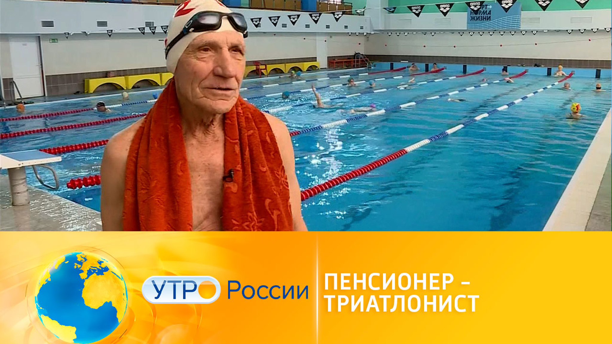 80-летний пенсионер из Липецка демонстрирует успехи в триатлоне