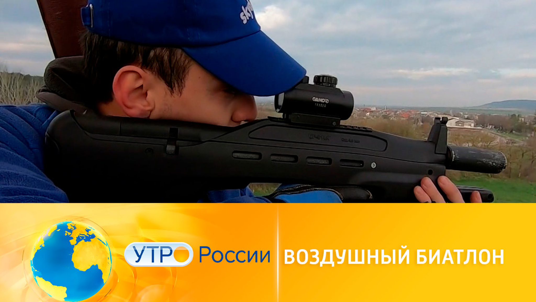 Воздушный биатлон: в Крыму стартовали первые соревнования