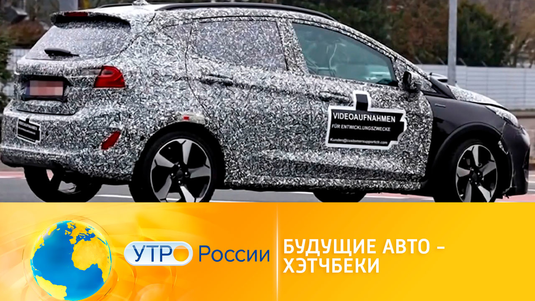Будущие авто: хэтчбеки