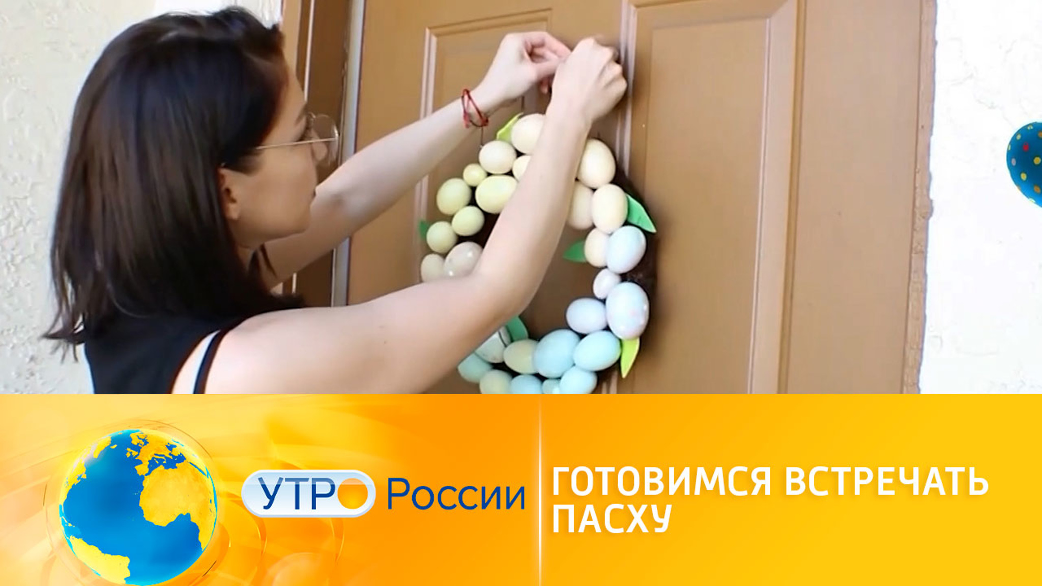 Россияне начали готовиться встречать Пасху