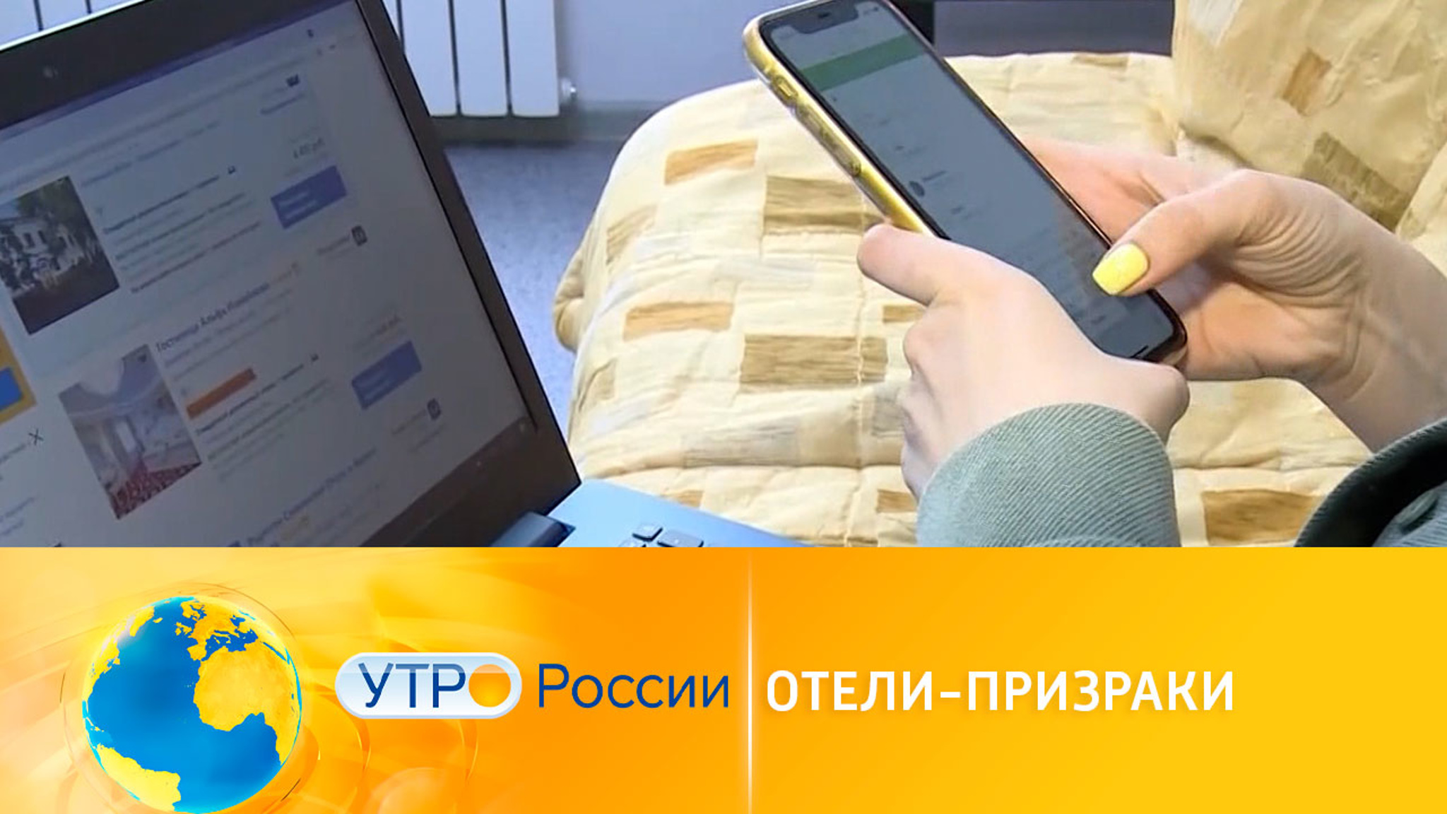 Отели-призраки: мошенники подготовились к туристическому сезону