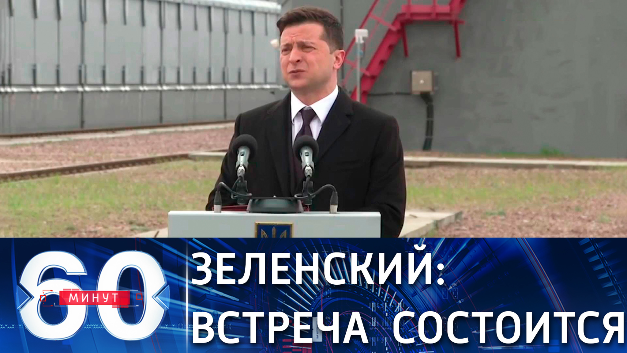 Президент Украины объявил о готовности встретиться с Владимиром Путиным в Москве