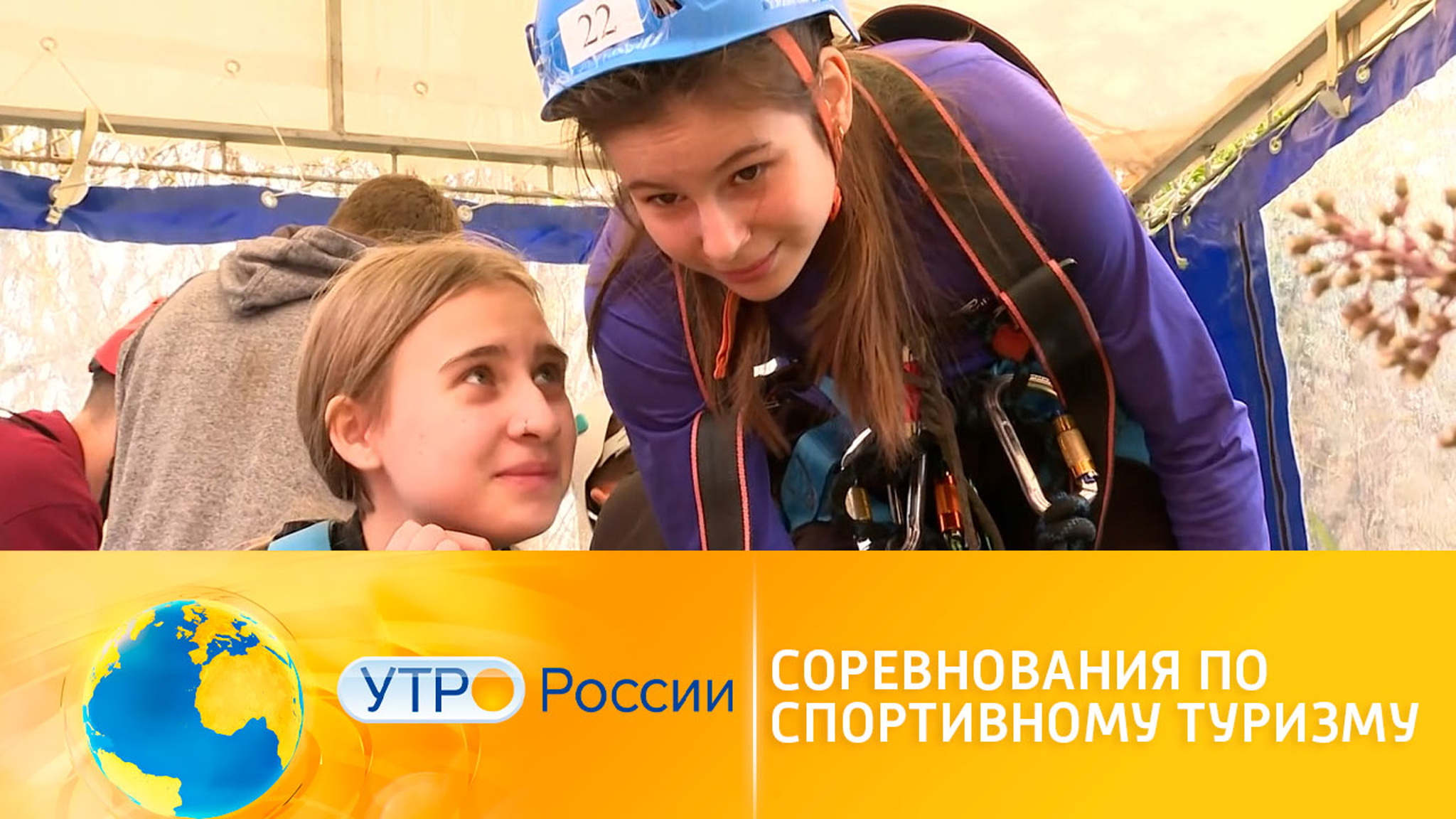 В Симферополе организовали соревнования по спортивному туризму