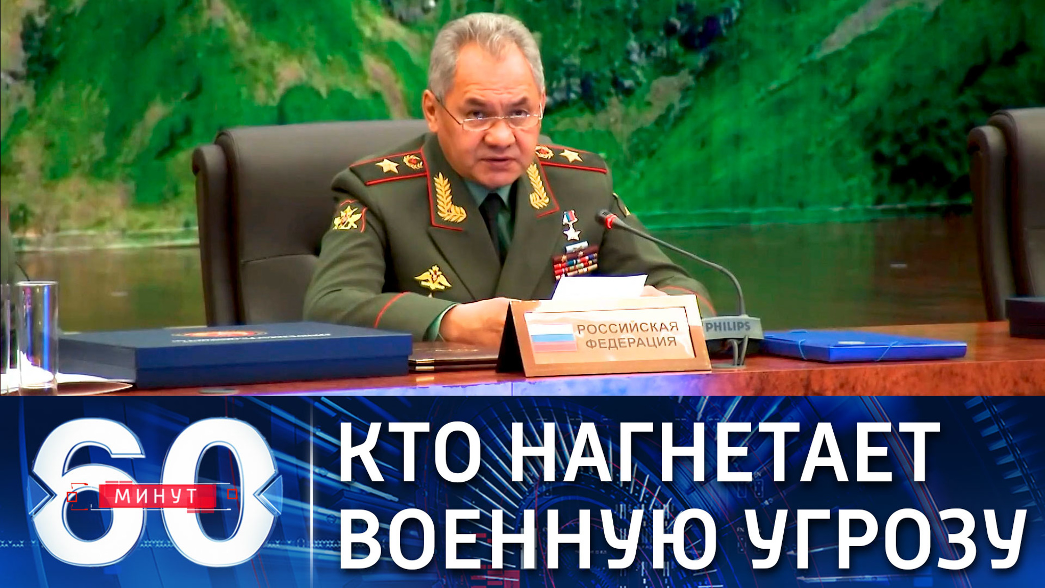 Шойгу: США и НАТО способствуют росту военной опасности в Европе