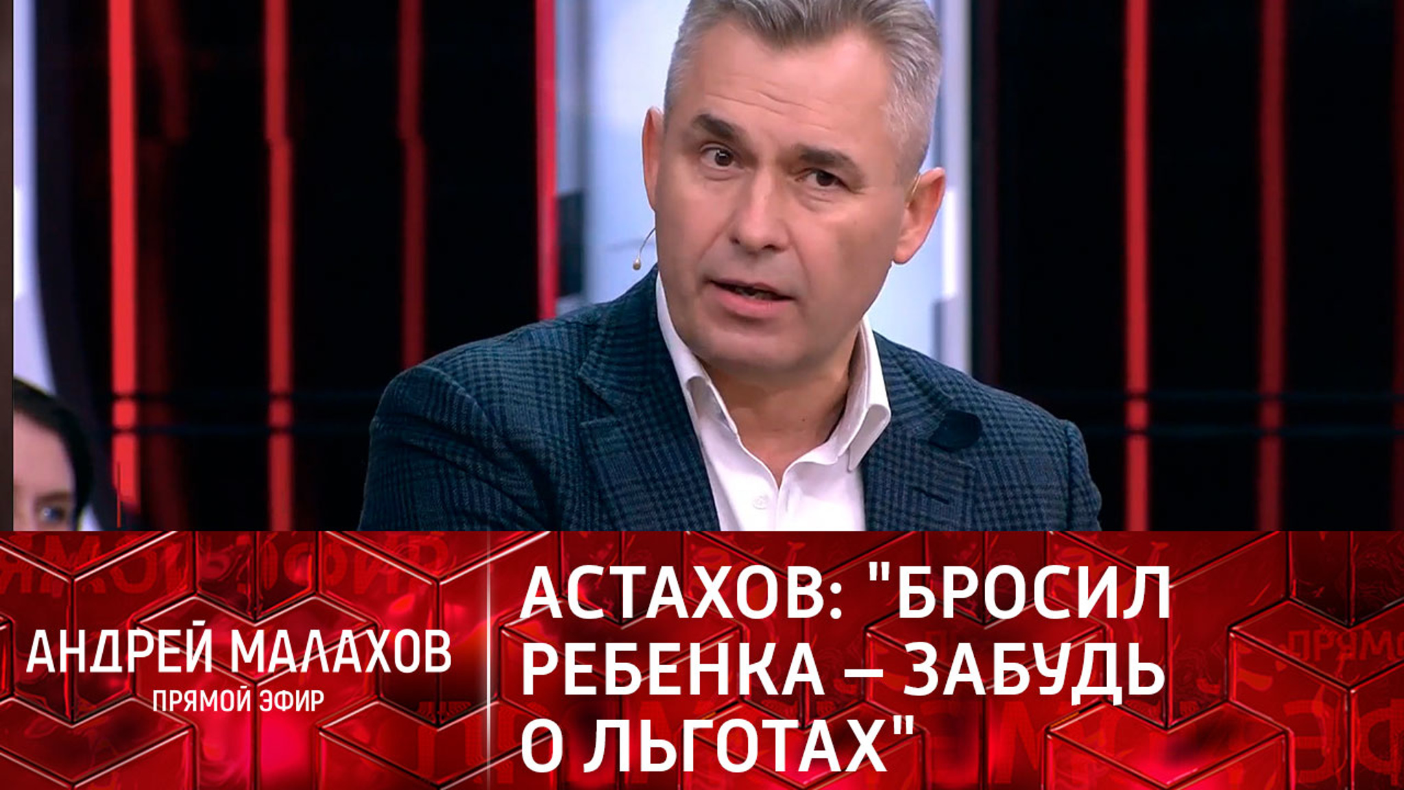 Павел Астахов предложил тех, кто бросил детей, лишать социальных льгот