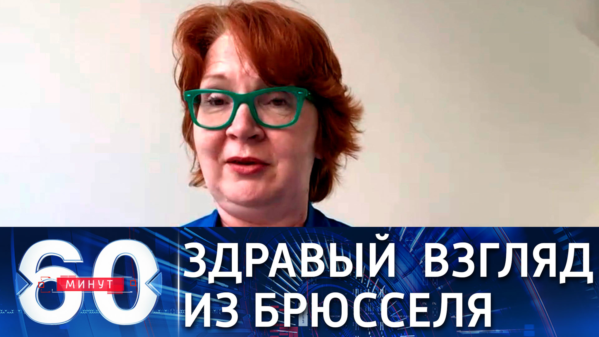 Депутат Европарламента не согласна с курсом на конфронтацию с РФ