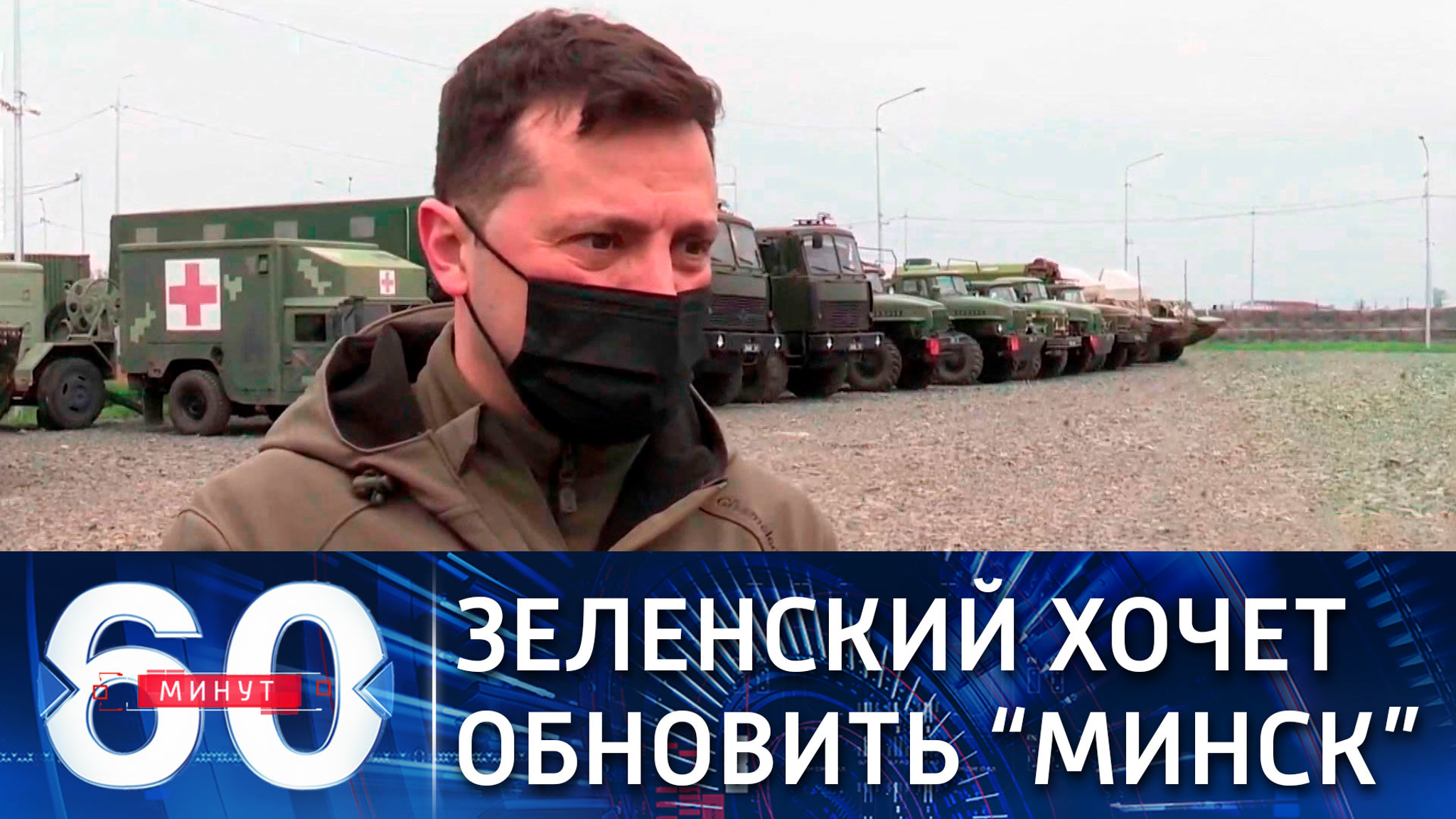 Президент Украины предложил обновить формат Минских соглашений
