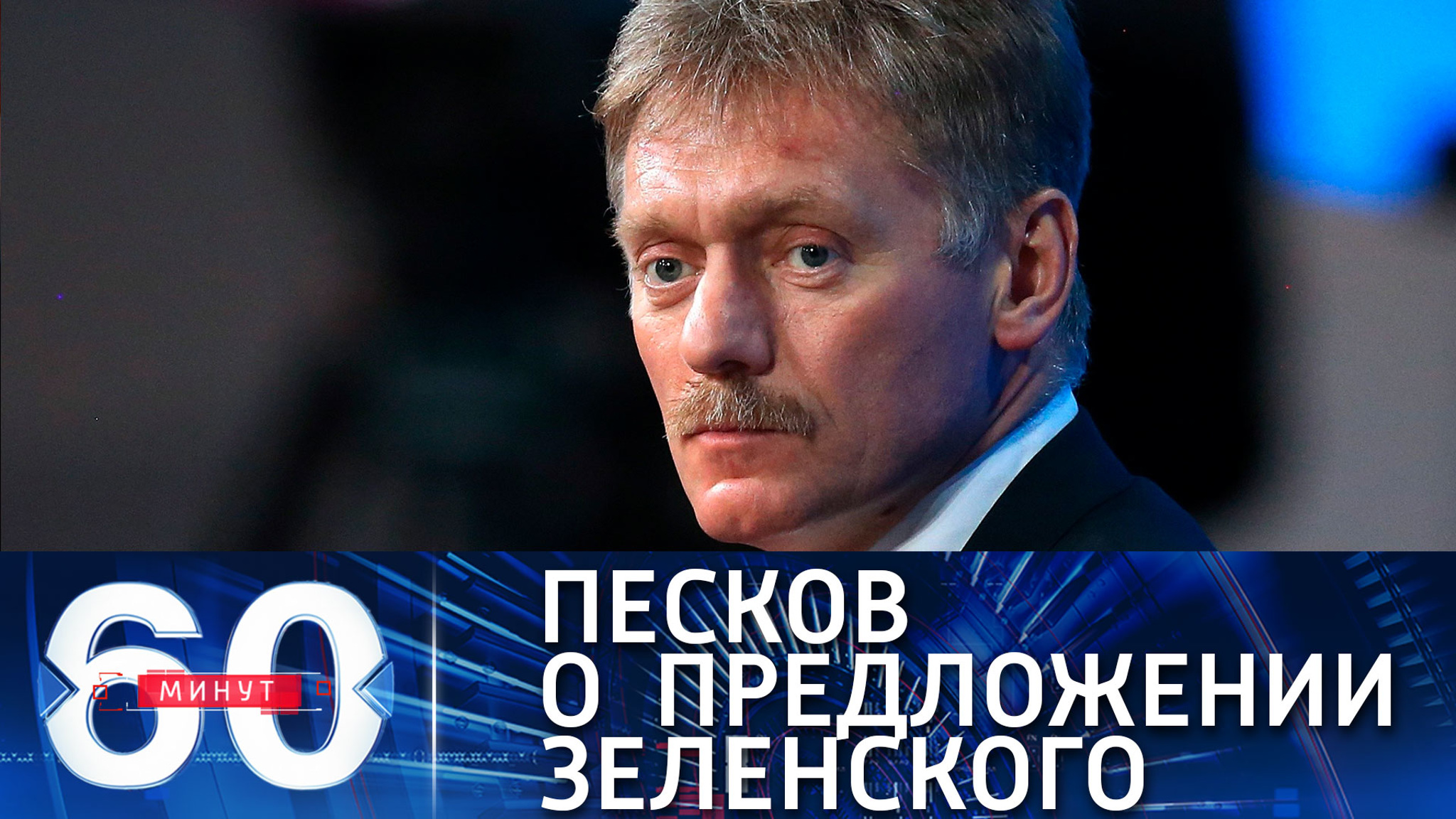 Москва официально не получала предложение Киева о переговорах в Ватикане