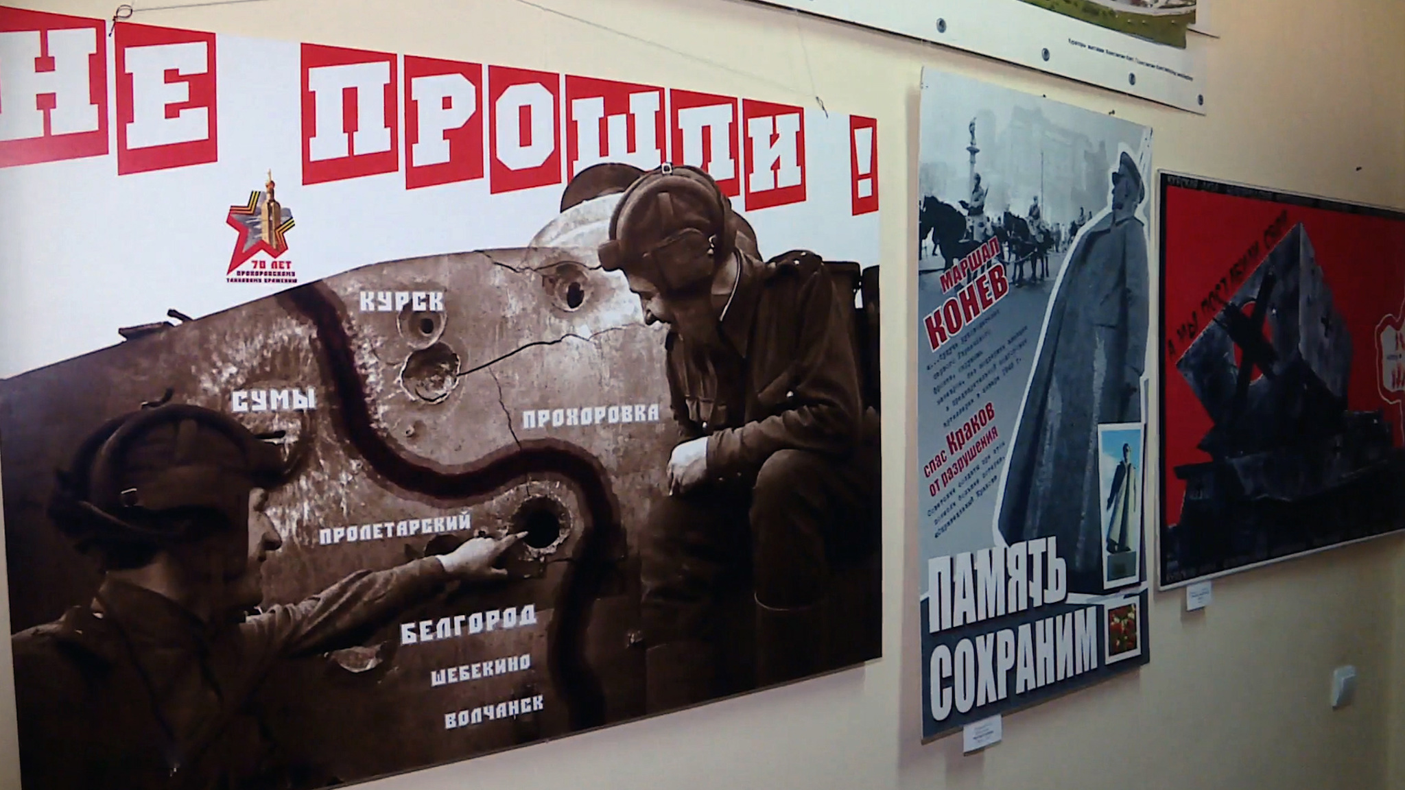 В Белгороде открылась выставка "О победе, что выпала в мае"