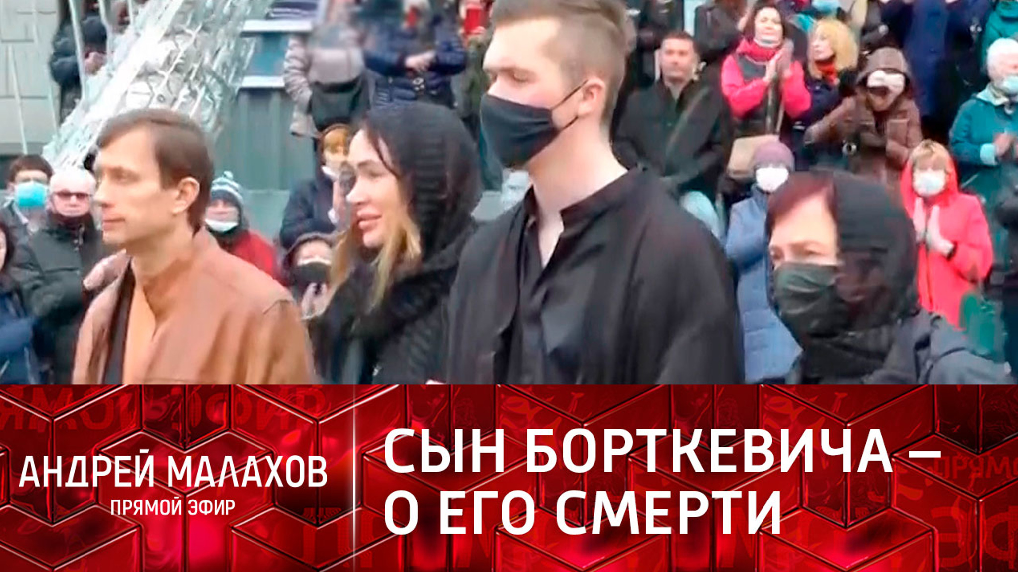 Сын солиста "Песняров" Борткевича рассказал о его последних днях