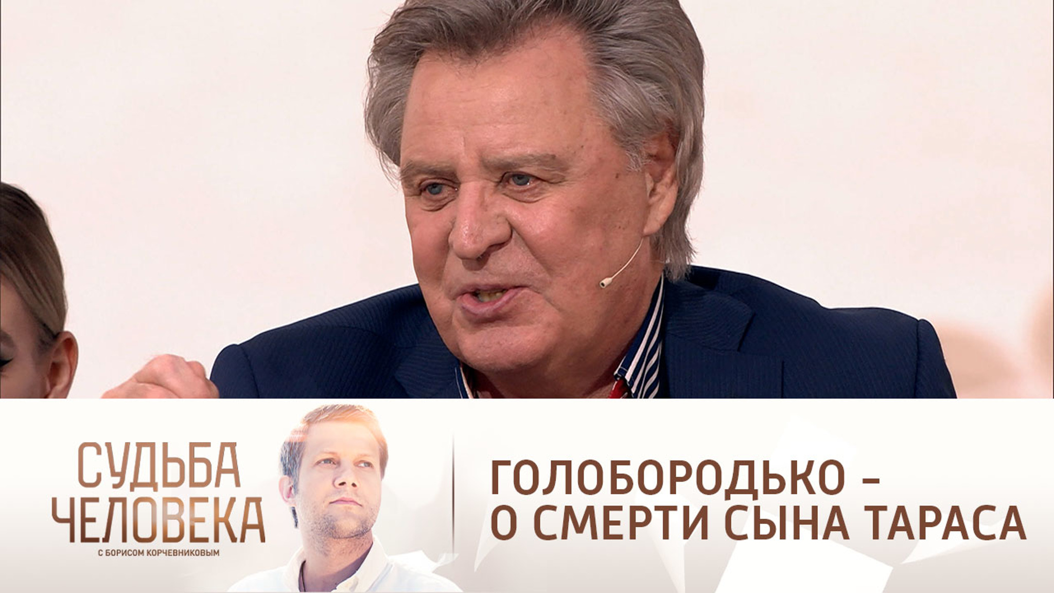 "Он был копией Саши": жена Александра Голобородько – о смерти новорожденного сына