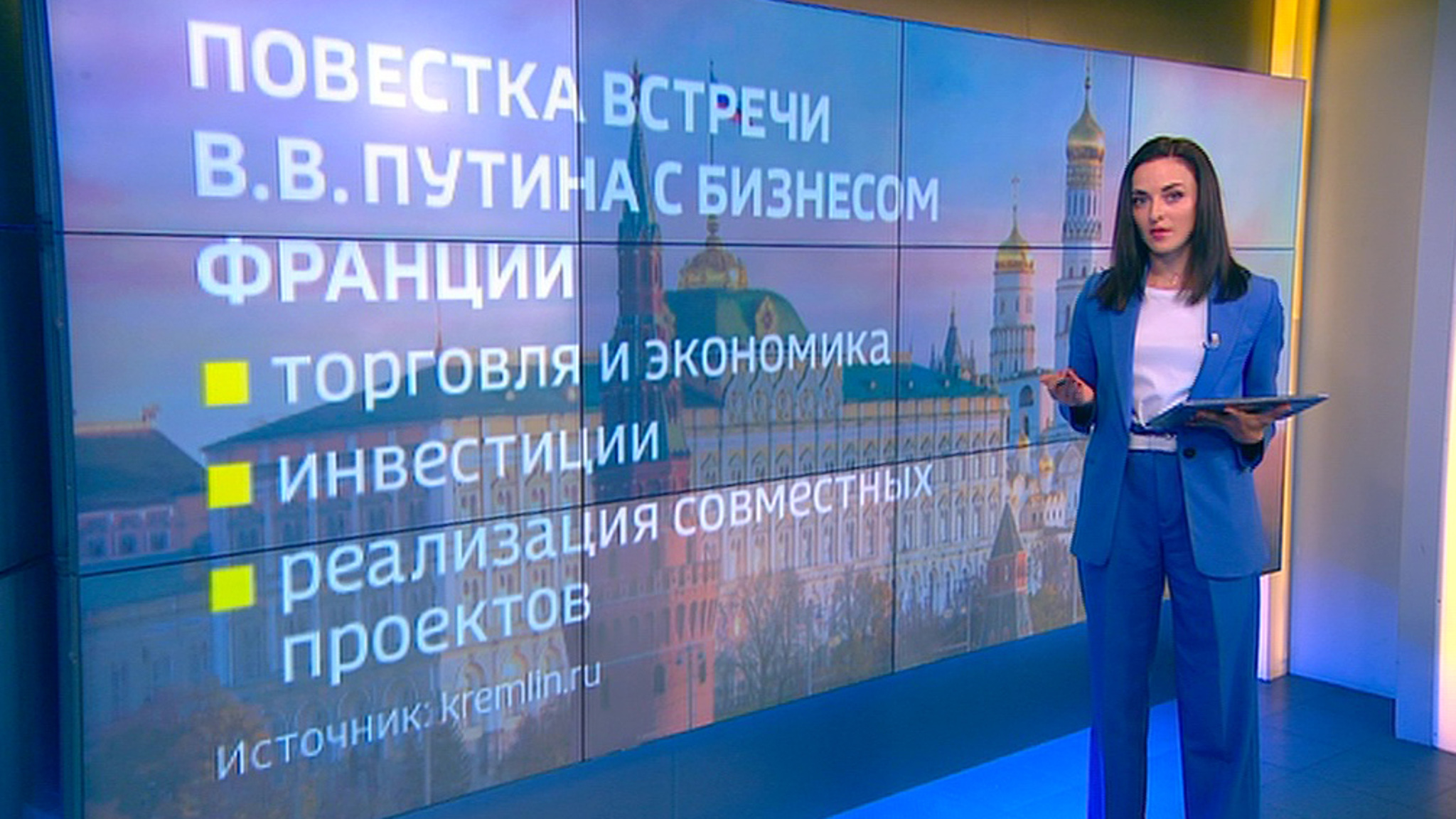 Путин проведет встречу с французскими бизнесменами