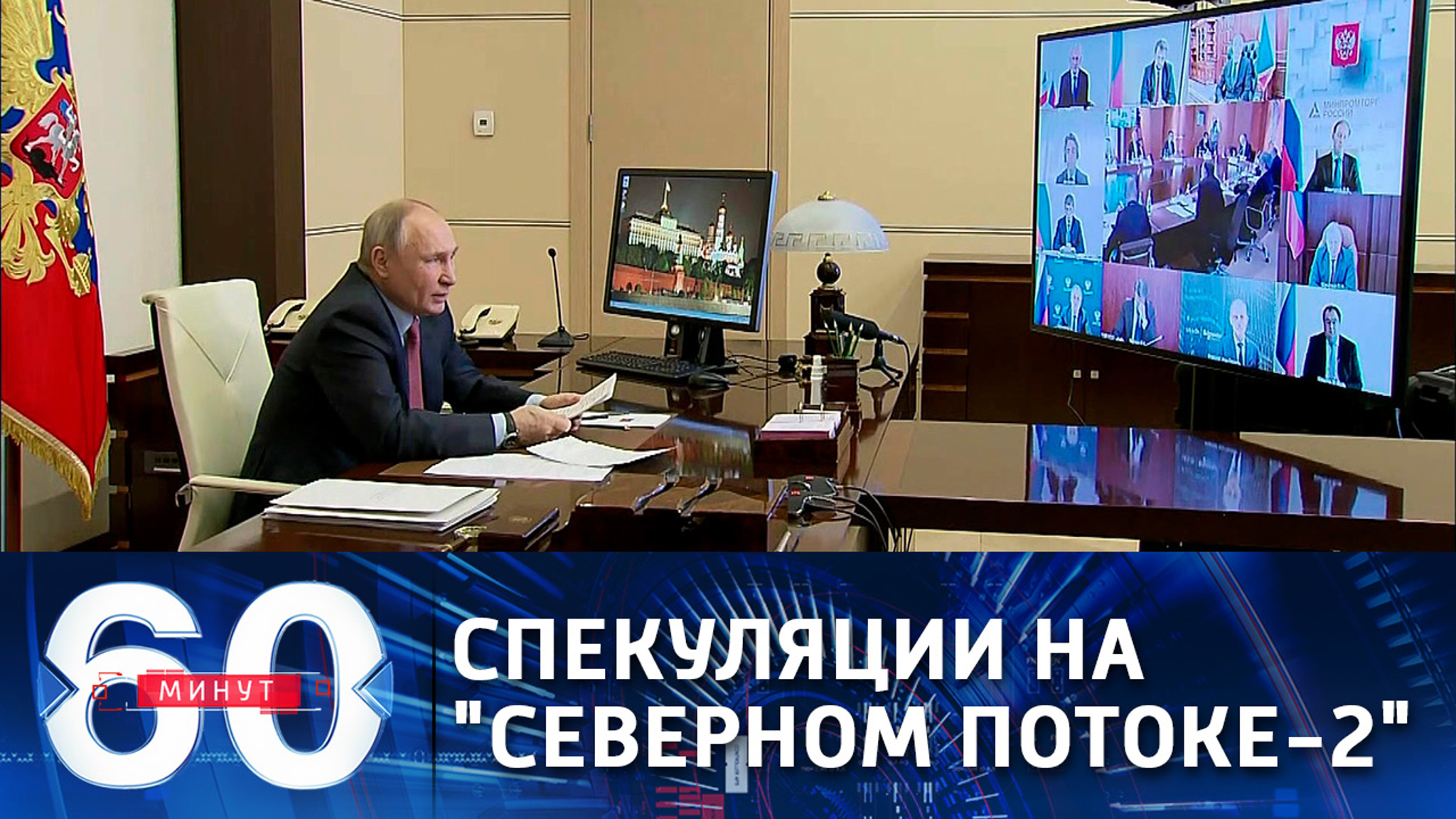 Путин: "Северный поток-2" не имеет ничего общего с политической конъюнктурой