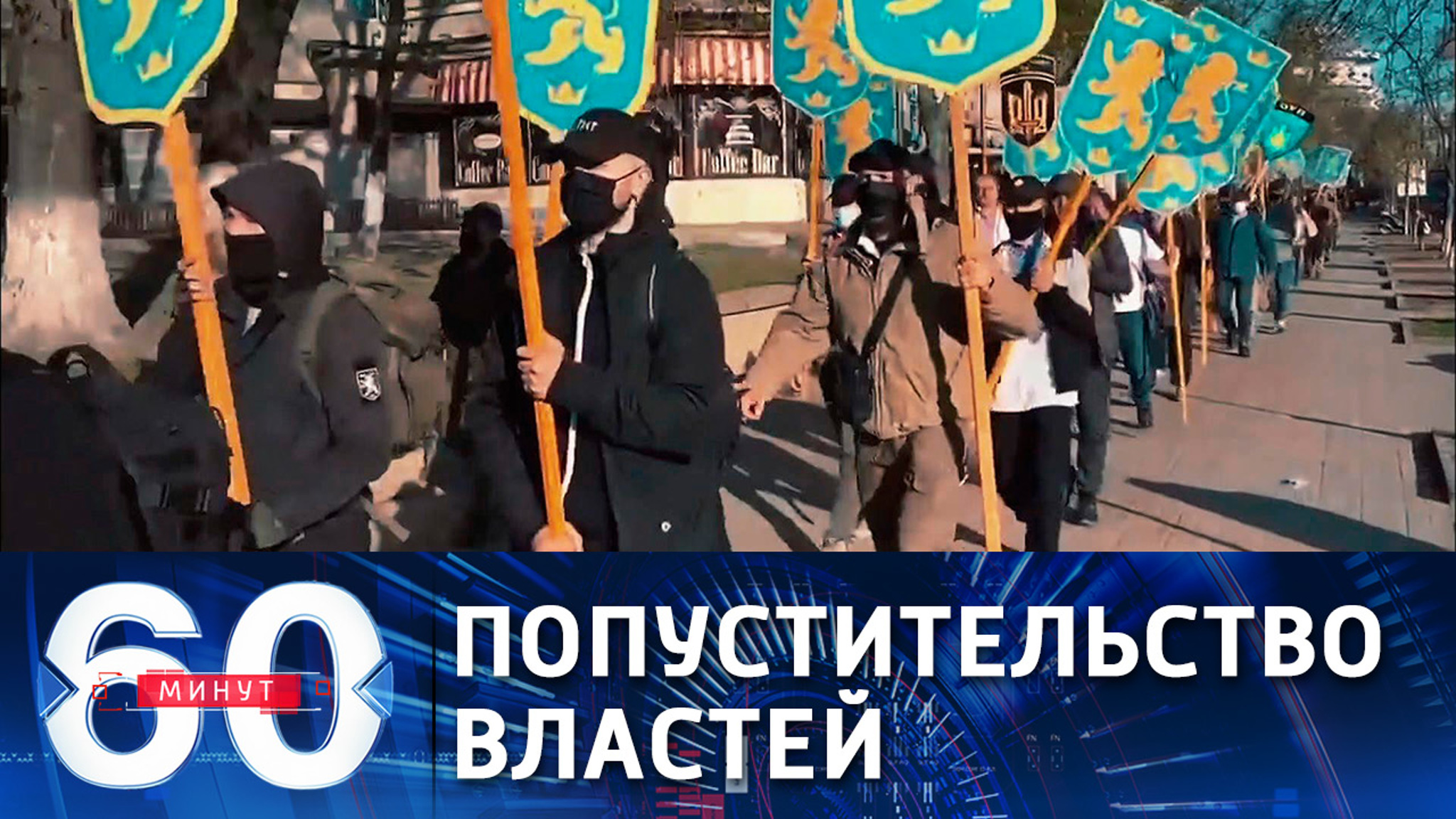 Власти вяло осудили марш неофашистов в Киеве