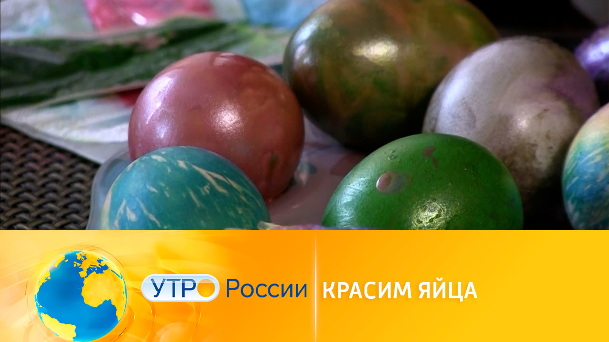Золотая Пасха: красим яйца