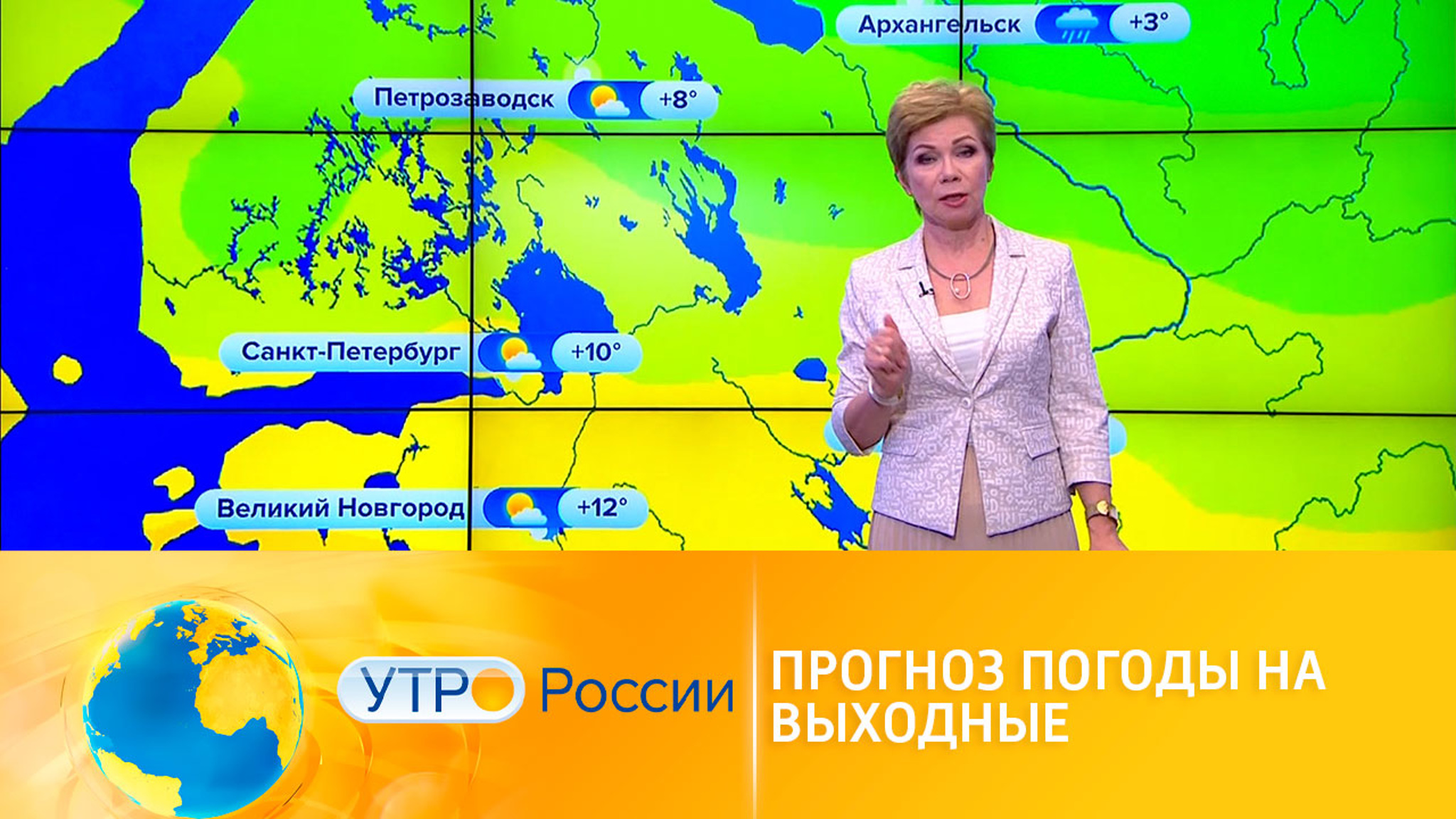 Прогноз погоды на выходные от Елены Волосюк