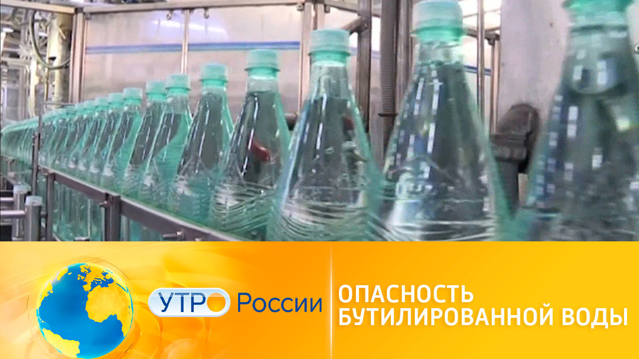 Ученые выяснили: бутилированную воду пить опасно