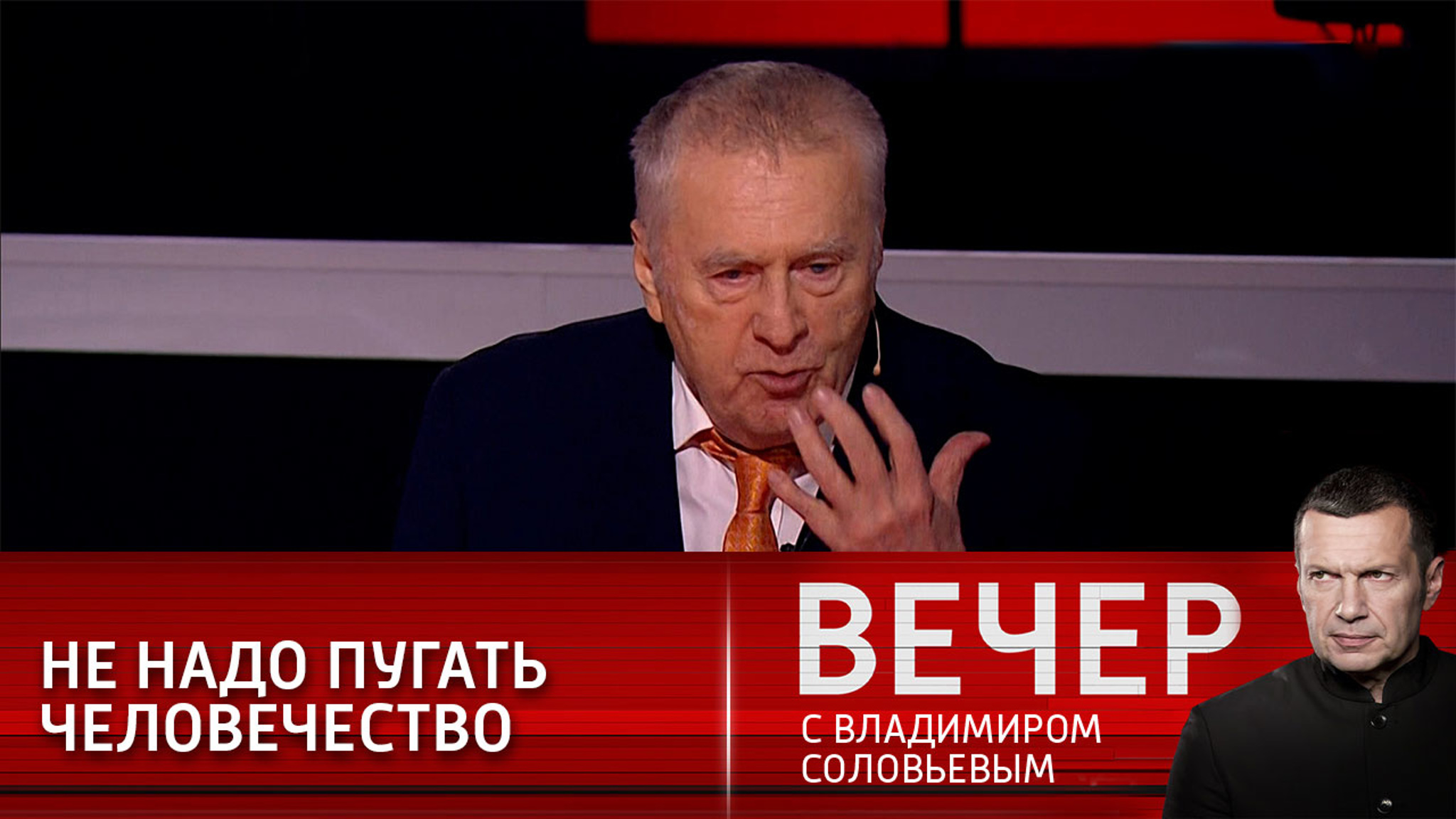 Жириновский: антирусскую пропаганду остановит только военный путь