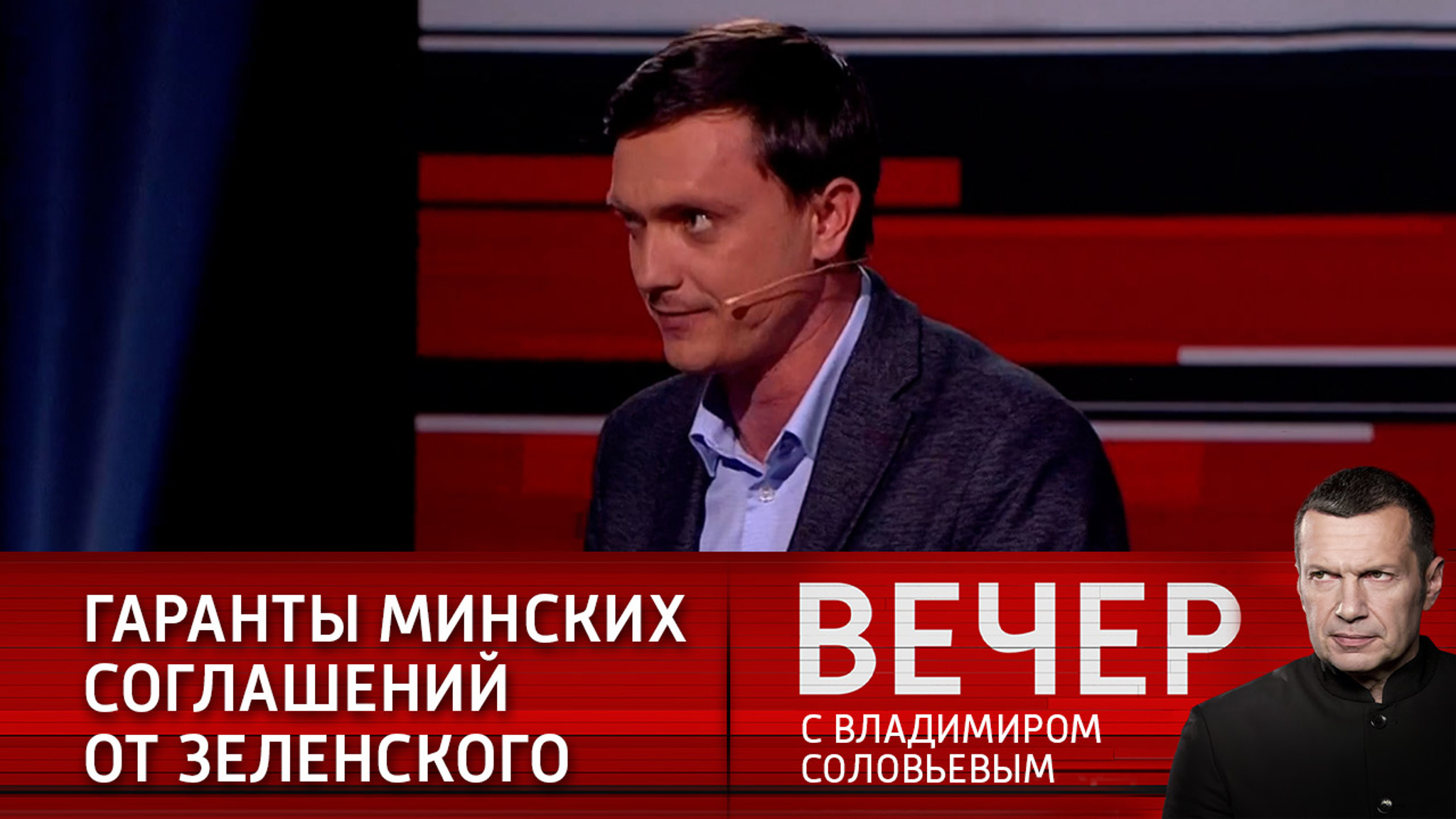 Эксперт: Зеленский хочет привлечь к решению конфликта в Донбассе своих подельников