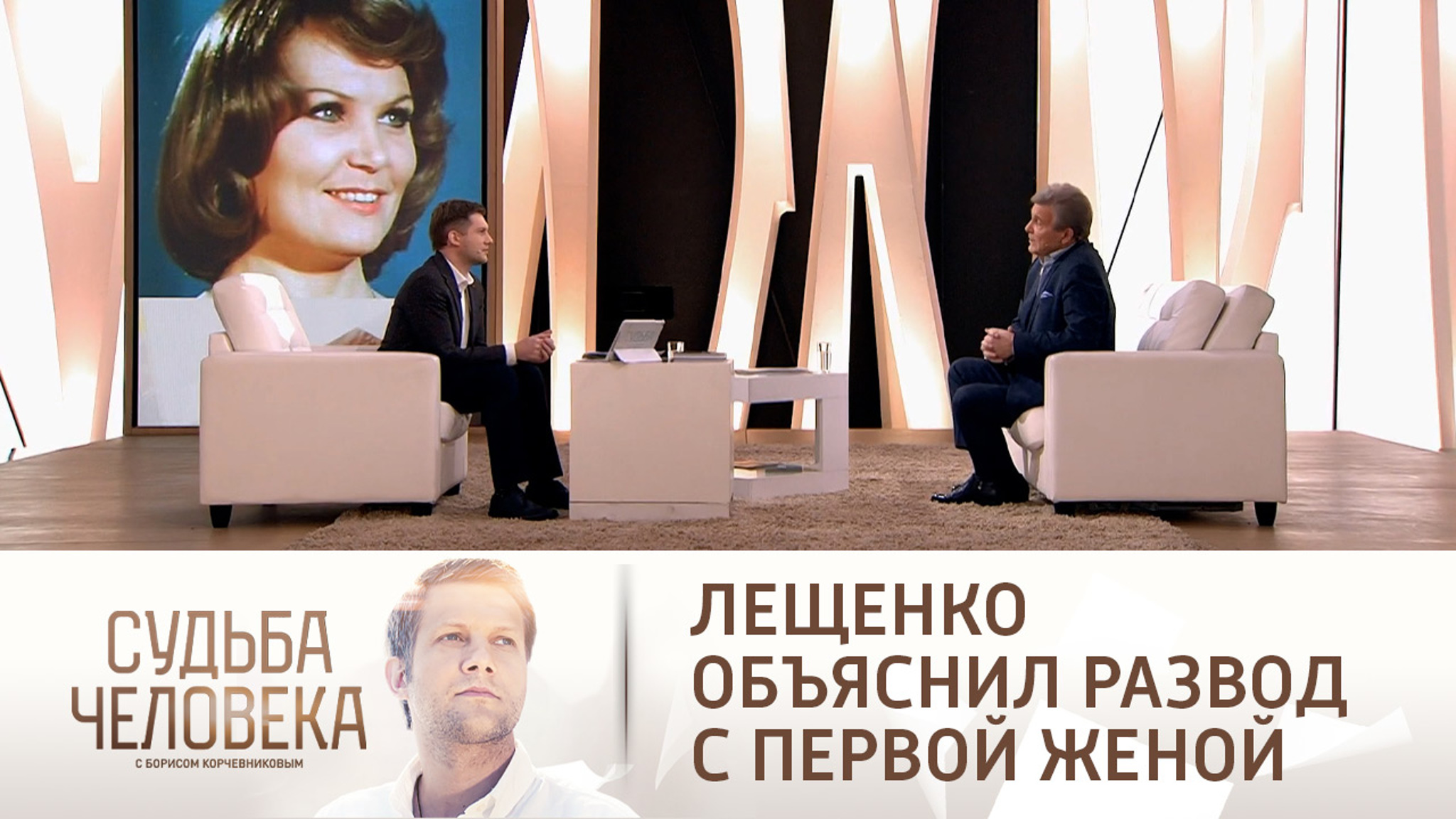 Лещенко объяснил развод с первой женой Аллой Абдаловой