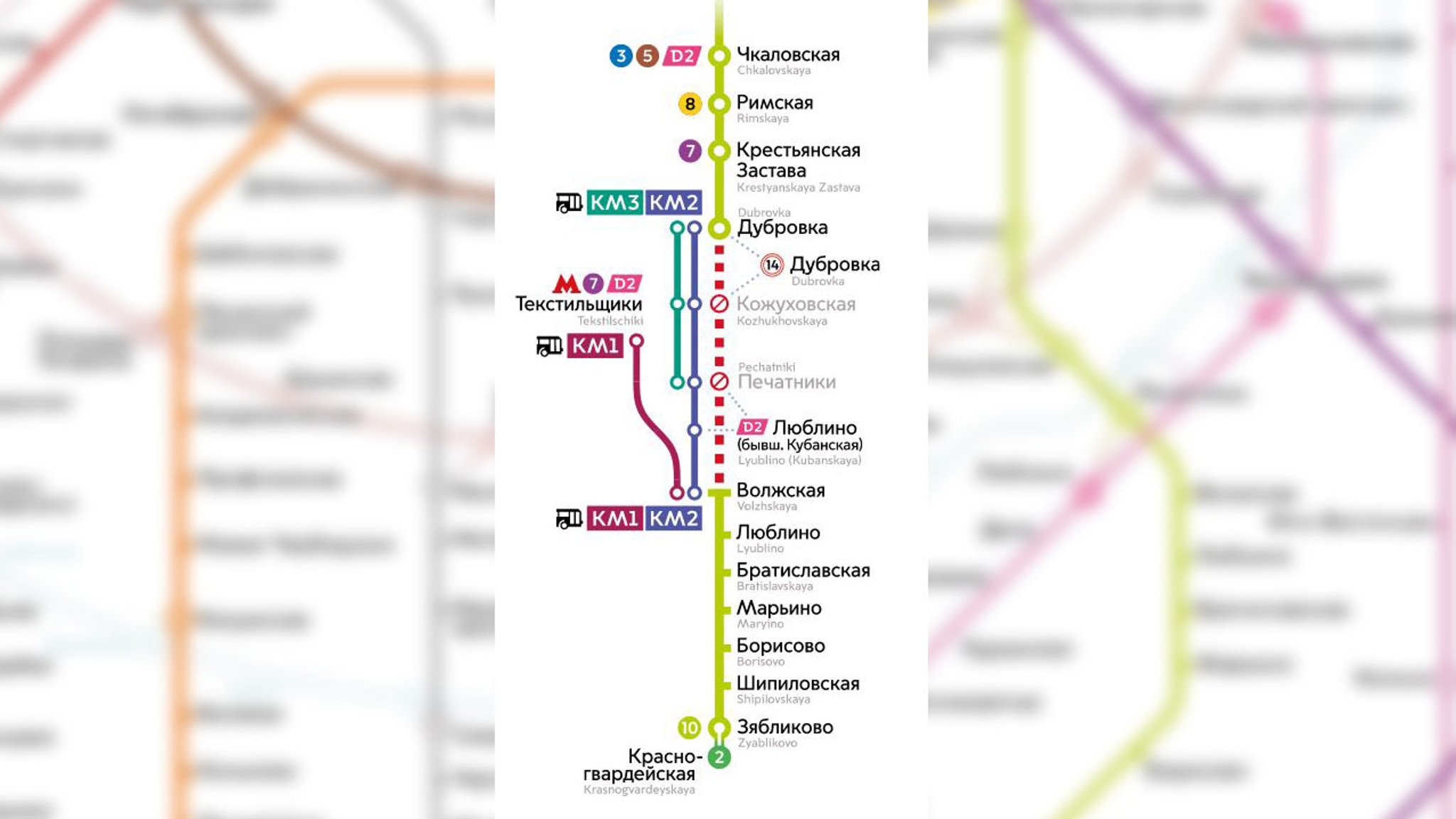 В столице закроют часть Люблинско-Дмитровской линии метро
