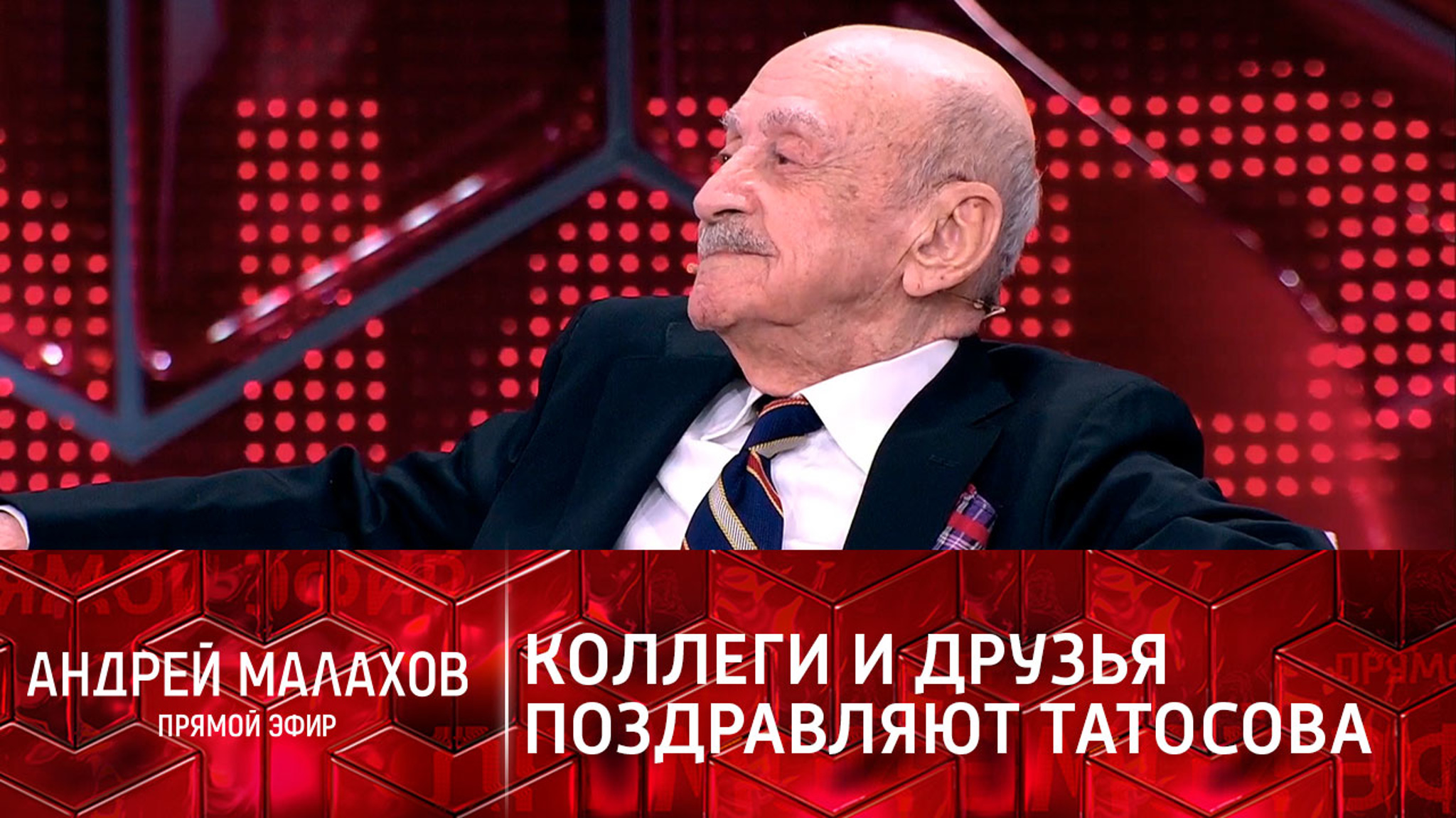 Бедрос Киркоров, Эммануил Виторган и Олег Басилашвили поздравили Владимира Татосова!