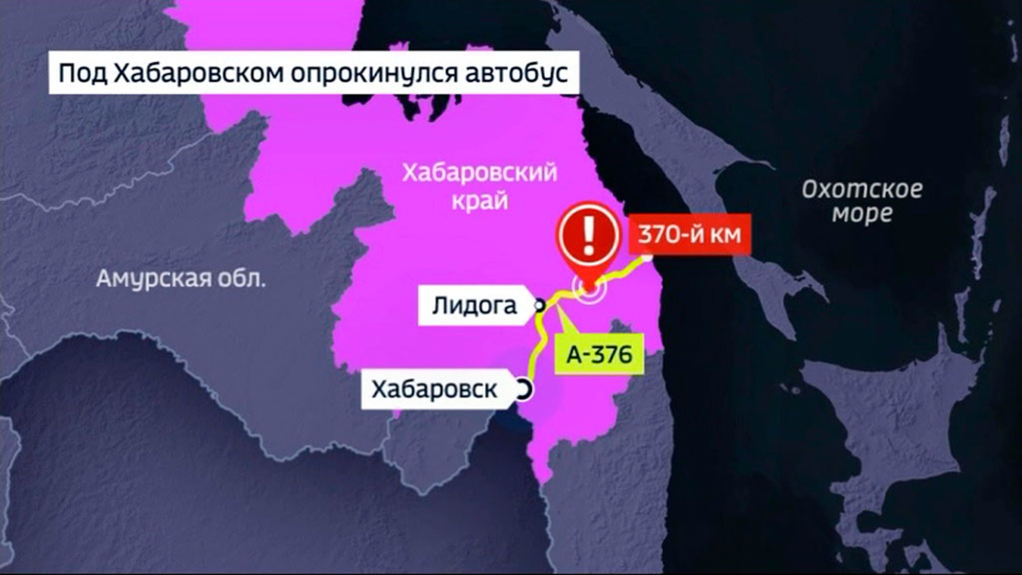 В Хабаровском крае задержали водителя перевернувшегося автобуса