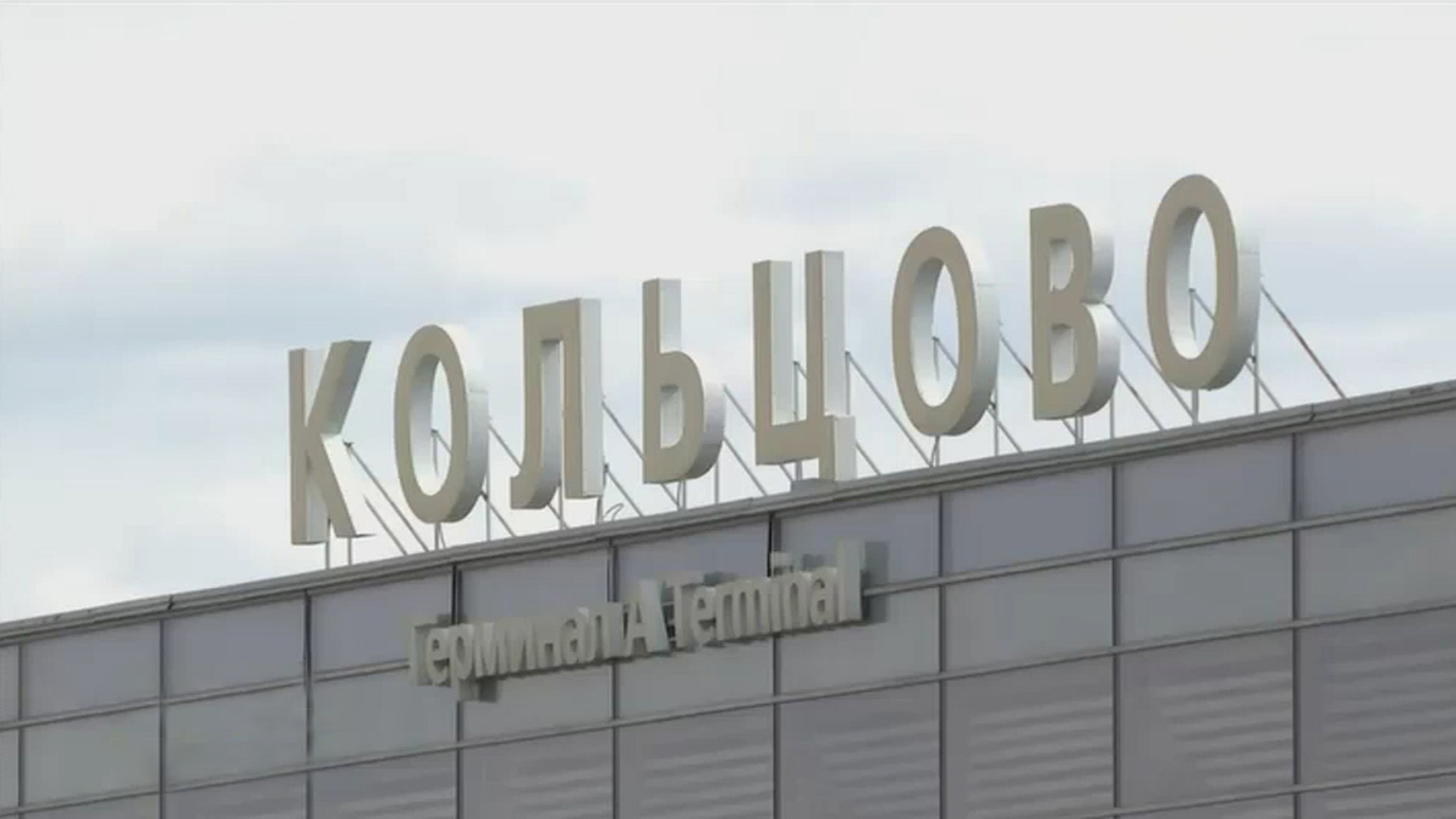 В Екатеринбурге задержали вылет нескольких рейсов